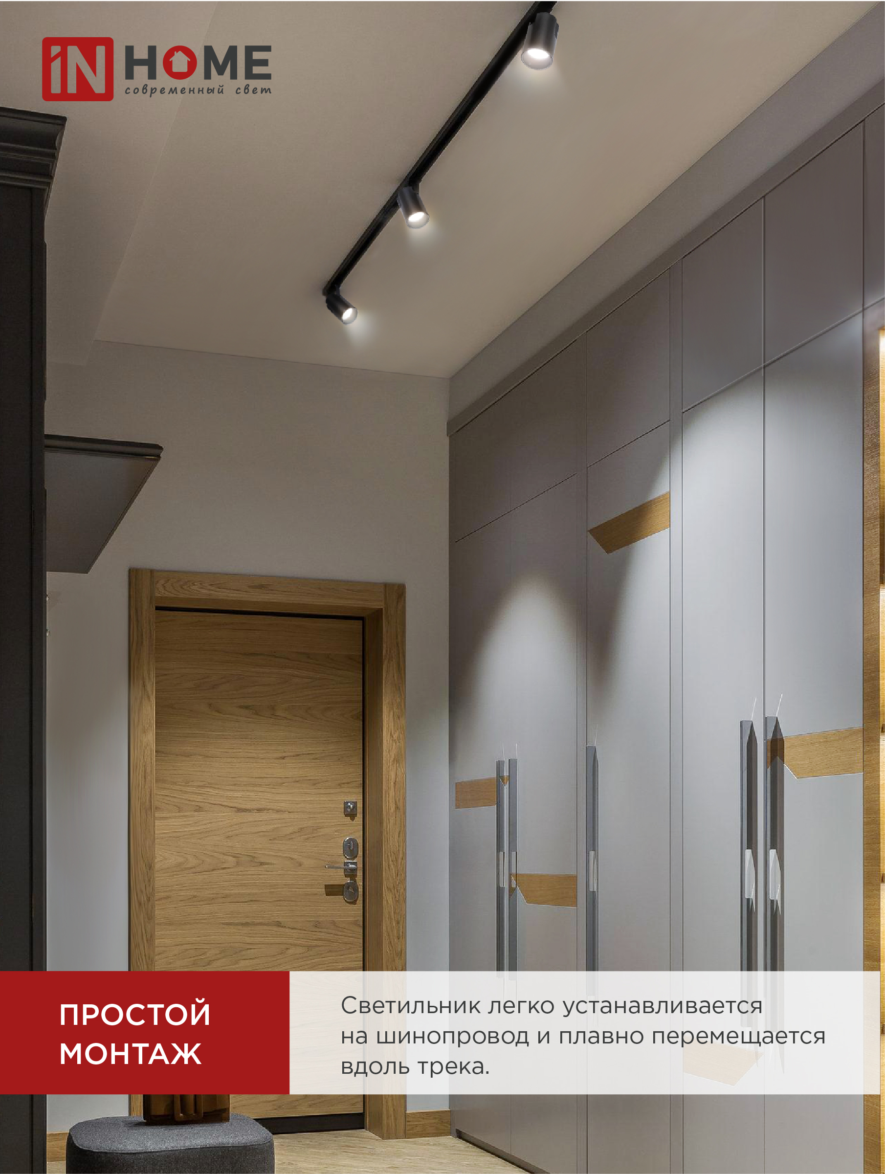 Светильник трековый светодиодный TR-07-TL 15Вт 4000К 1500Лм IP40 24 градуса черный серии TOP-LINE IN HOME в Иркутске