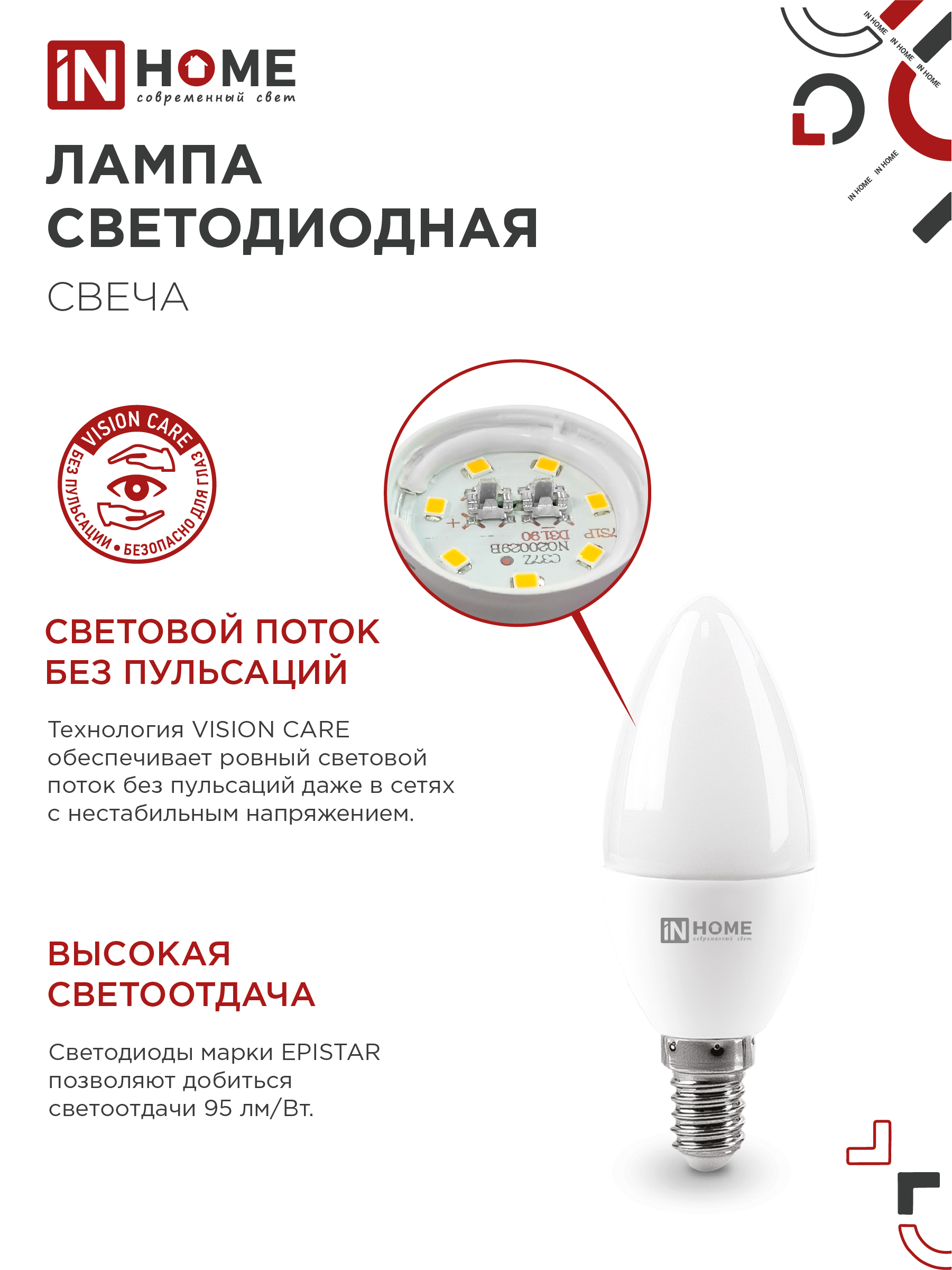 Лампа светодиодная LED-СВЕЧА-VC 6Вт 230В Е14 3000К 570Лм IN HOME в Иркутске