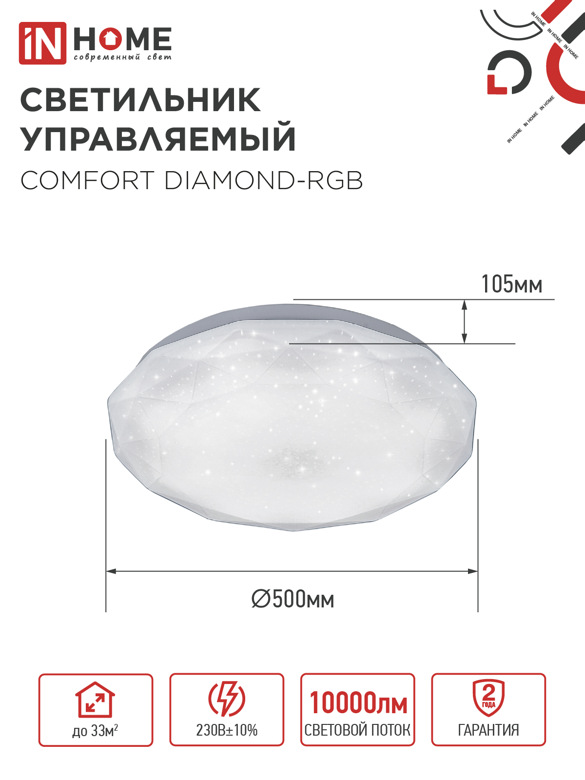 Светильник светодиодный COMFORT DIAMOND-RGB 125Вт 230В 3000-6500K 10000Лм 500x105мм с пультом ДУ IN HOME в Иркутске