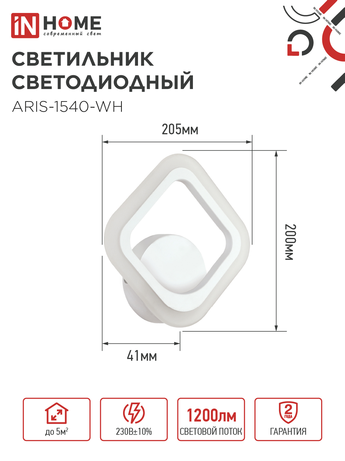 Светильник светодиодный ELEGANT ARIS-1540-WH 15Вт 230В 4000К 1200Лм белый IN HOME в Иркутске