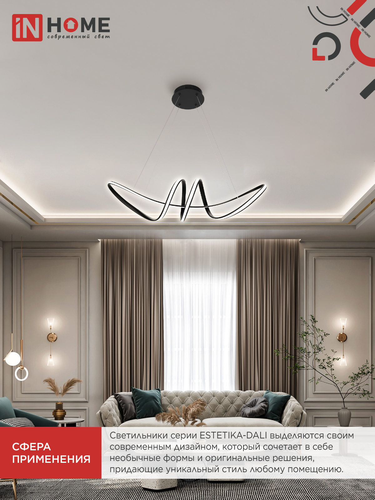 Светильник светодиодный ESTETIKA DALI-SM-90BL 90Вт 230В 3000-6500K 760х210x210мм 1.2м трос ДУ черный IN HOME в Иркутске