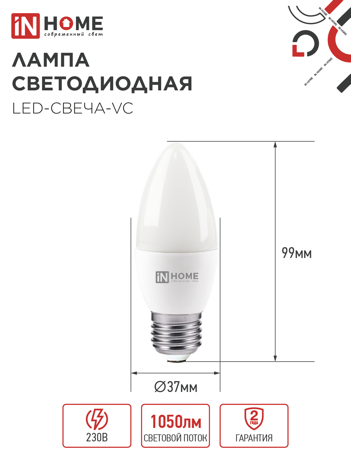Лампа светодиодная LED-СВЕЧА-VC 11Вт 230В Е27 4000К 1050Лм IN HOME в Иркутске