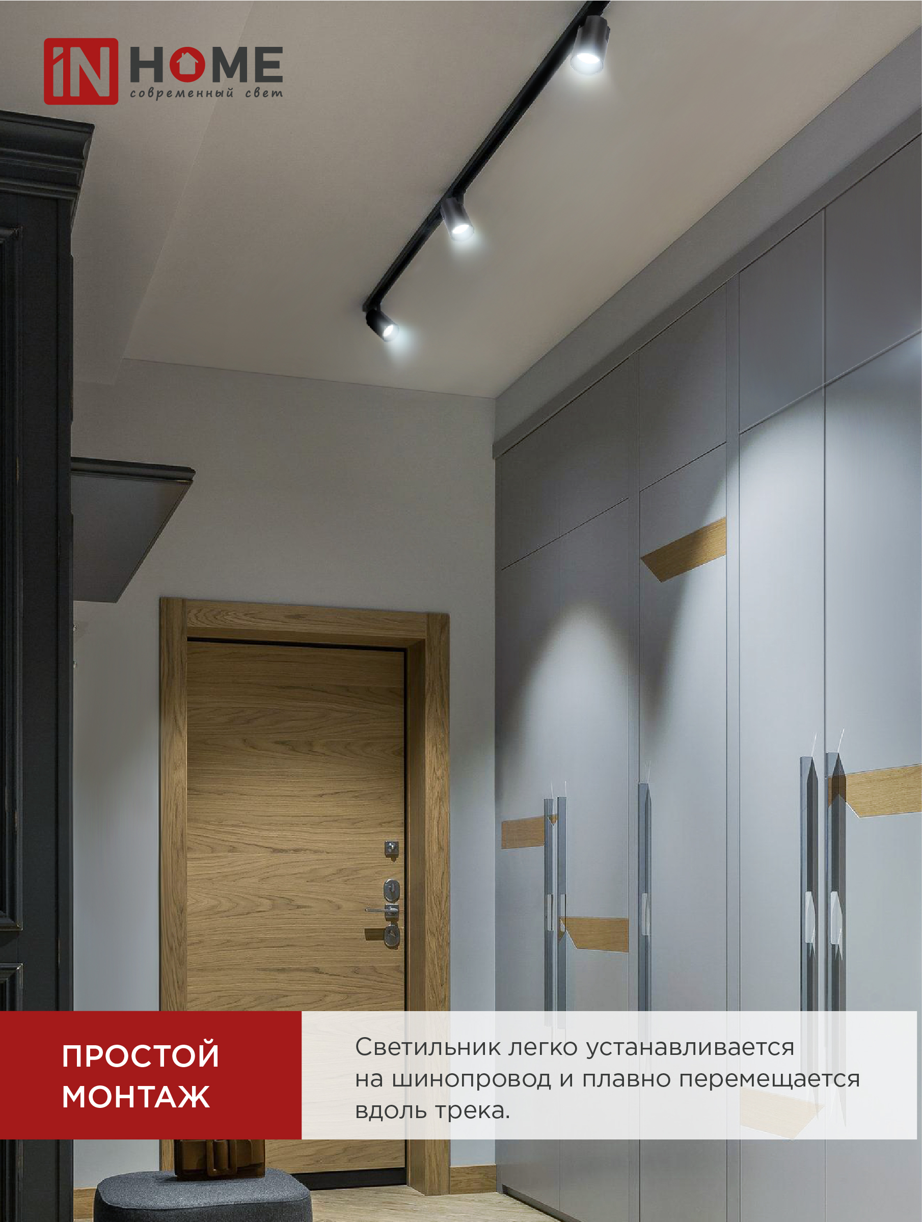 Светильник трековый светодиодный TR-07-TL 35Вт 6500К 3500Лм IP40 24 градуса черный серии TOP-LINE IN HOME в Иркутске