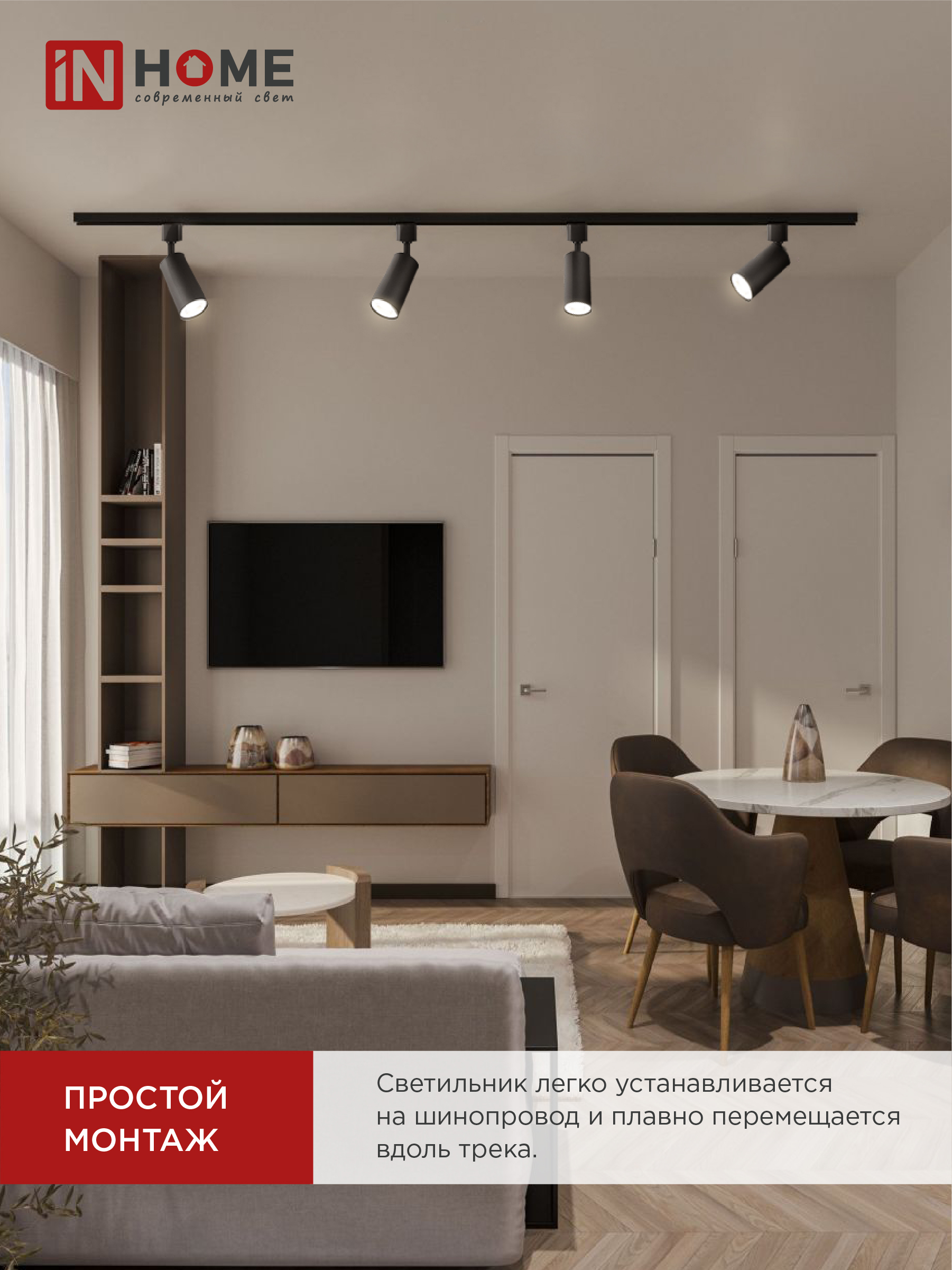 Светильник трековый TR-GU10-TL 2RB под лампу GU10 черный IN HOME в Иркутске