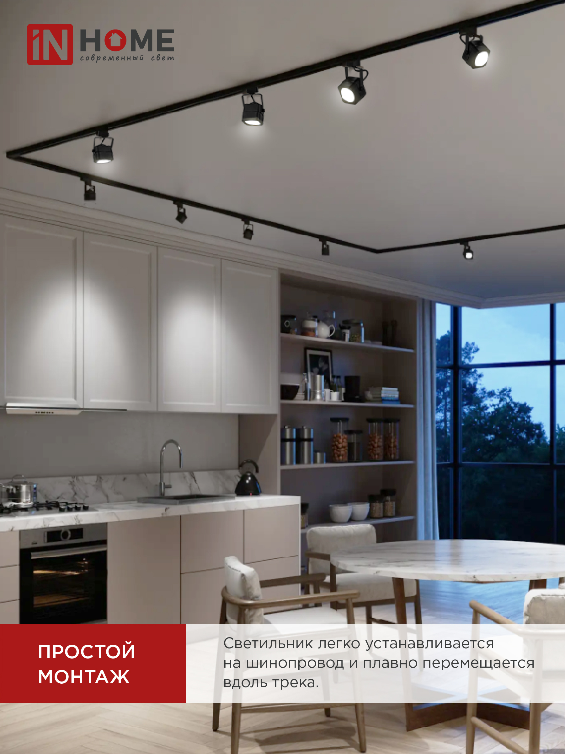 Светильник трековый TR-GU10-TL 8SB под GU10 квадрат черный IN HOME в Иркутске
