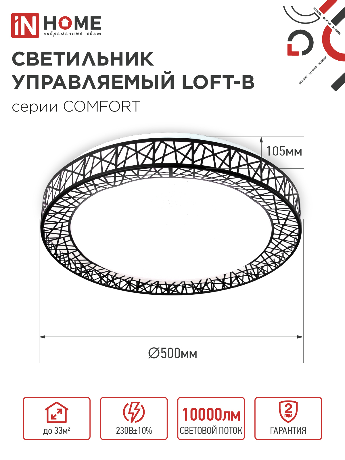 Светильник светодиодный COMFORT LOFT-B 125Вт 230В 3000-6500K 10000Лм 500x105мм с пультом ДУ IN HOME в Иркутске
