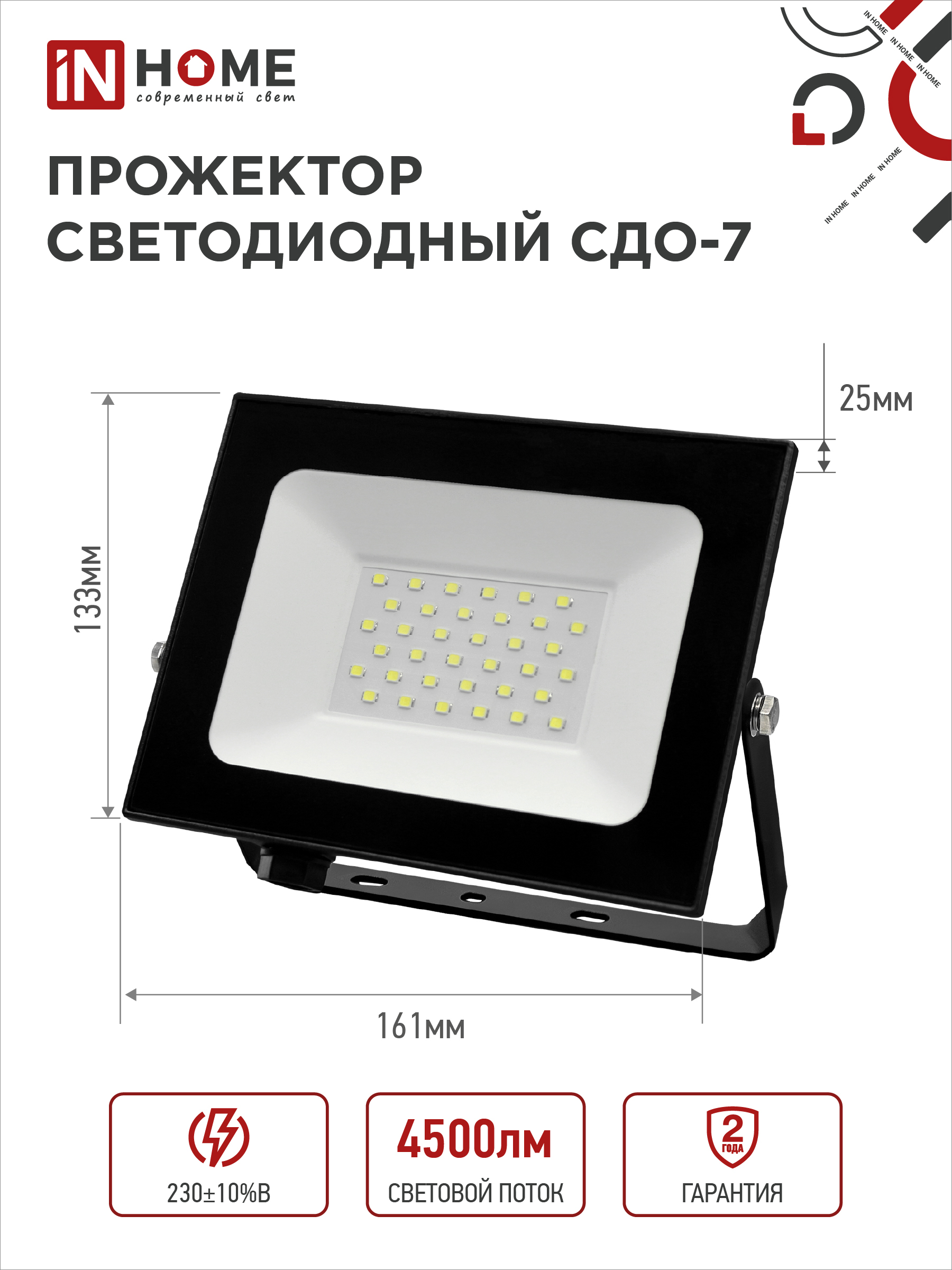 Прожектор светодиодный СДО-7 50Вт 230В 6500К IP65 черный IN HOME в Иркутске