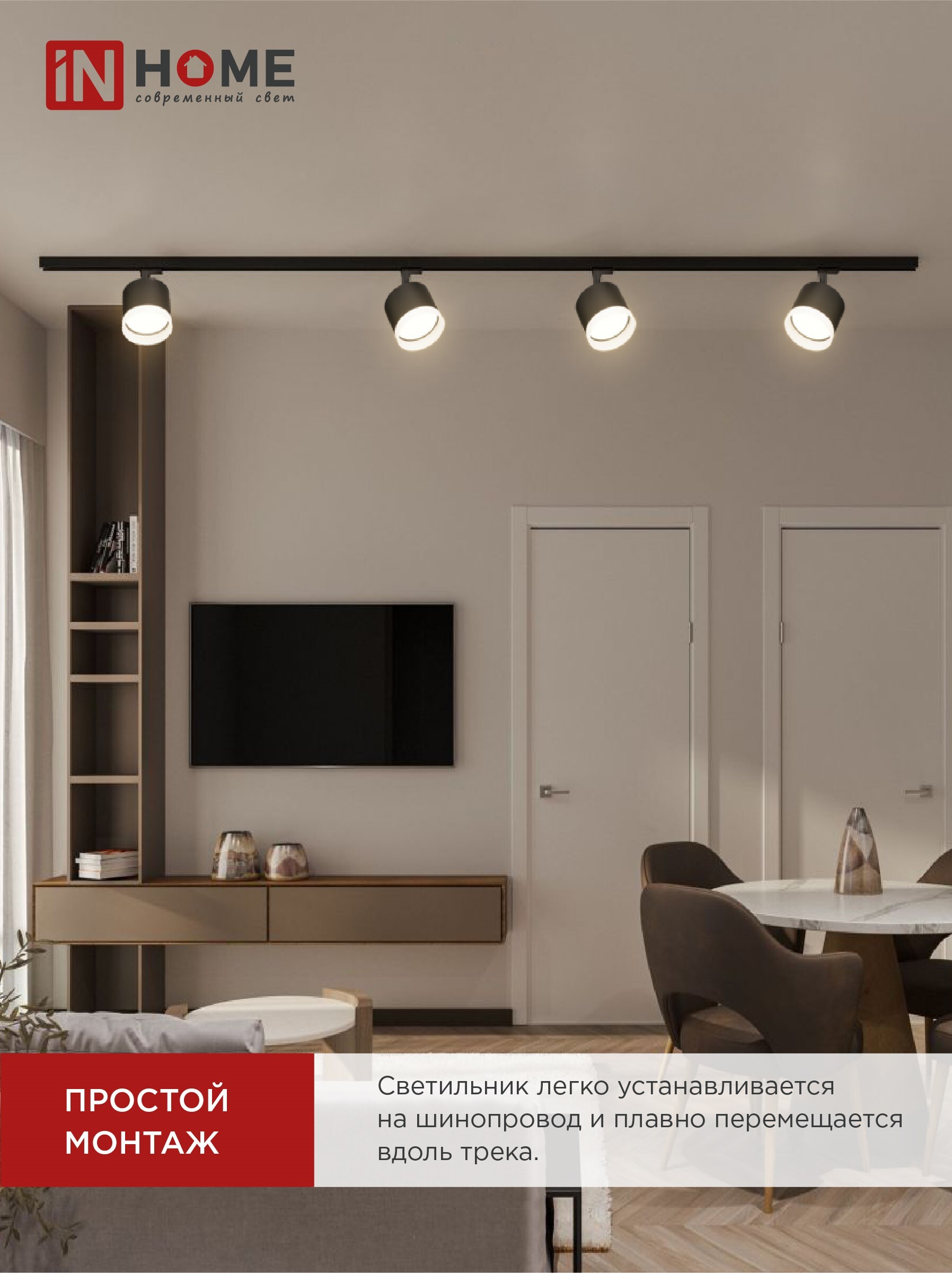 Светильник трековый TR-GX53-TL 55RB-ER под лампу GX53 с подсветкой черный IN HOME в Иркутске
