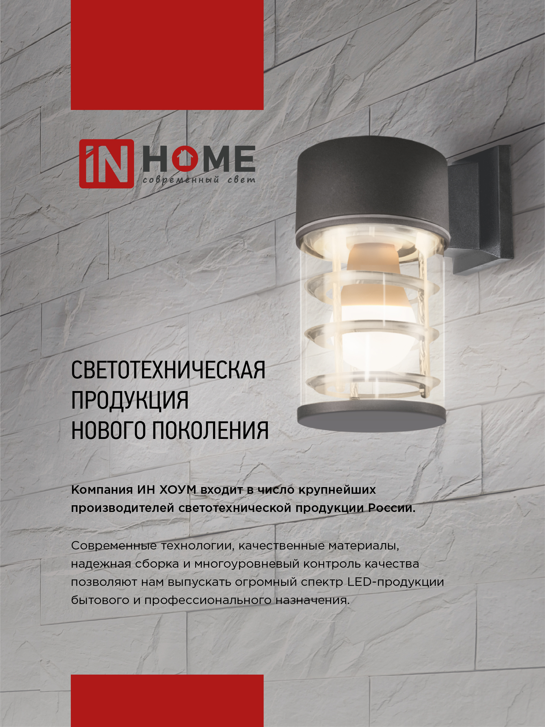 Светильник уличный настенный односторонний НБУ ЦИЛИНДР-1xGX53-GR алюминиевый под лампу 1хGX53 серый IP54 IN HOME в Иркутске