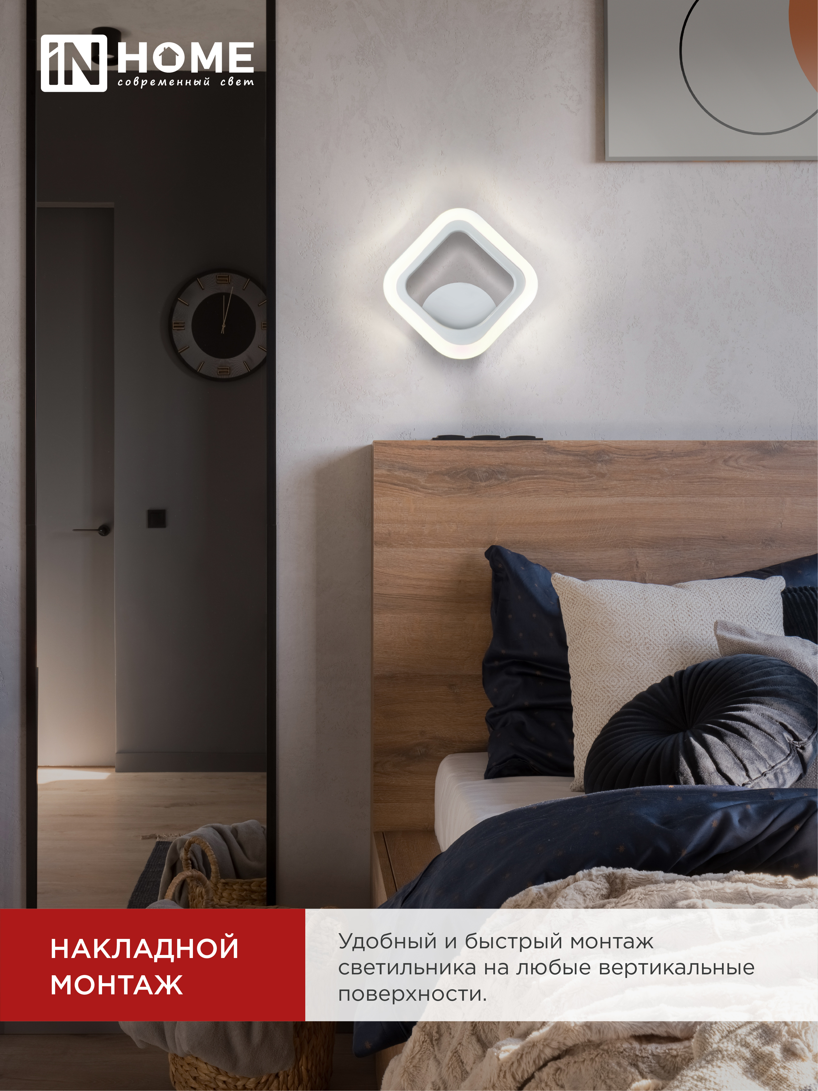Светильник светодиодный ELEGANT ARIS-W 15Вт 230В 3000-6500К 1200Лм STEP COLOR белый IN HOME в Иркутске