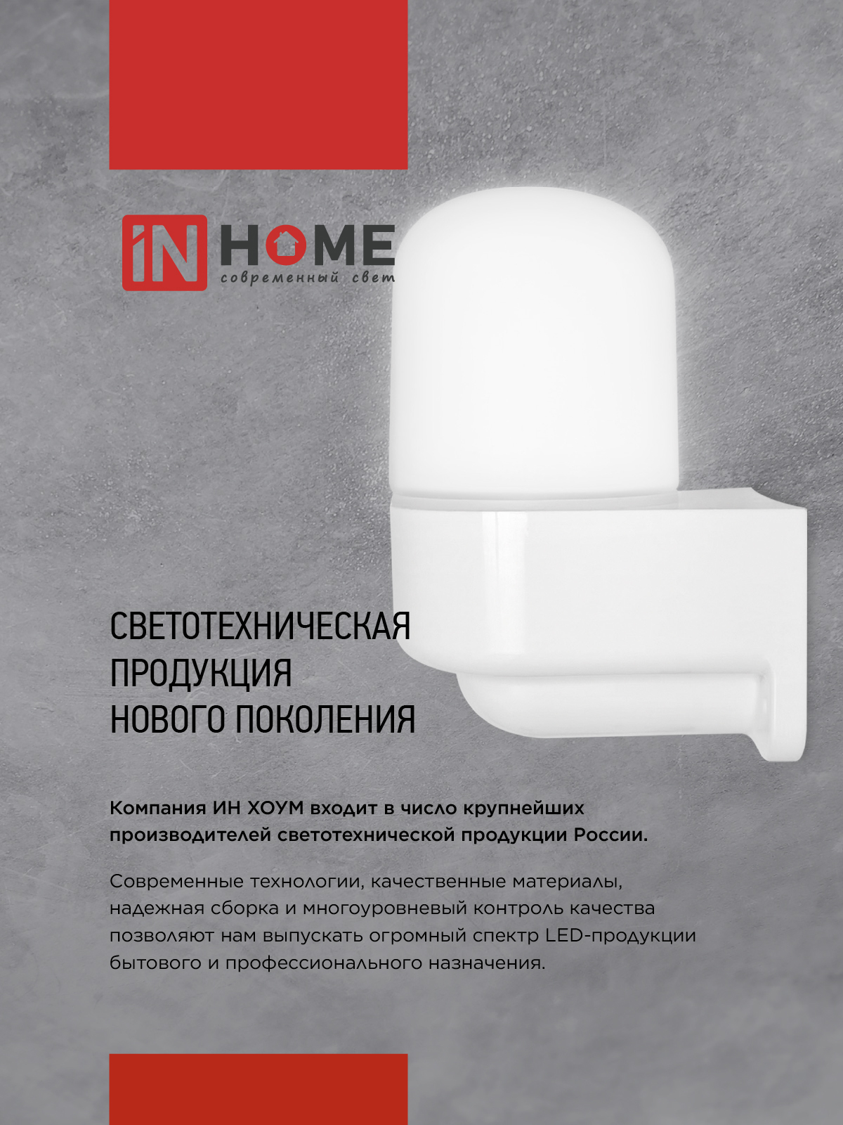 Светильник для сауны потолочный САУНА E27-ППС пластик, стекло IP65 110x138мм белый IN HOME в Иркутске