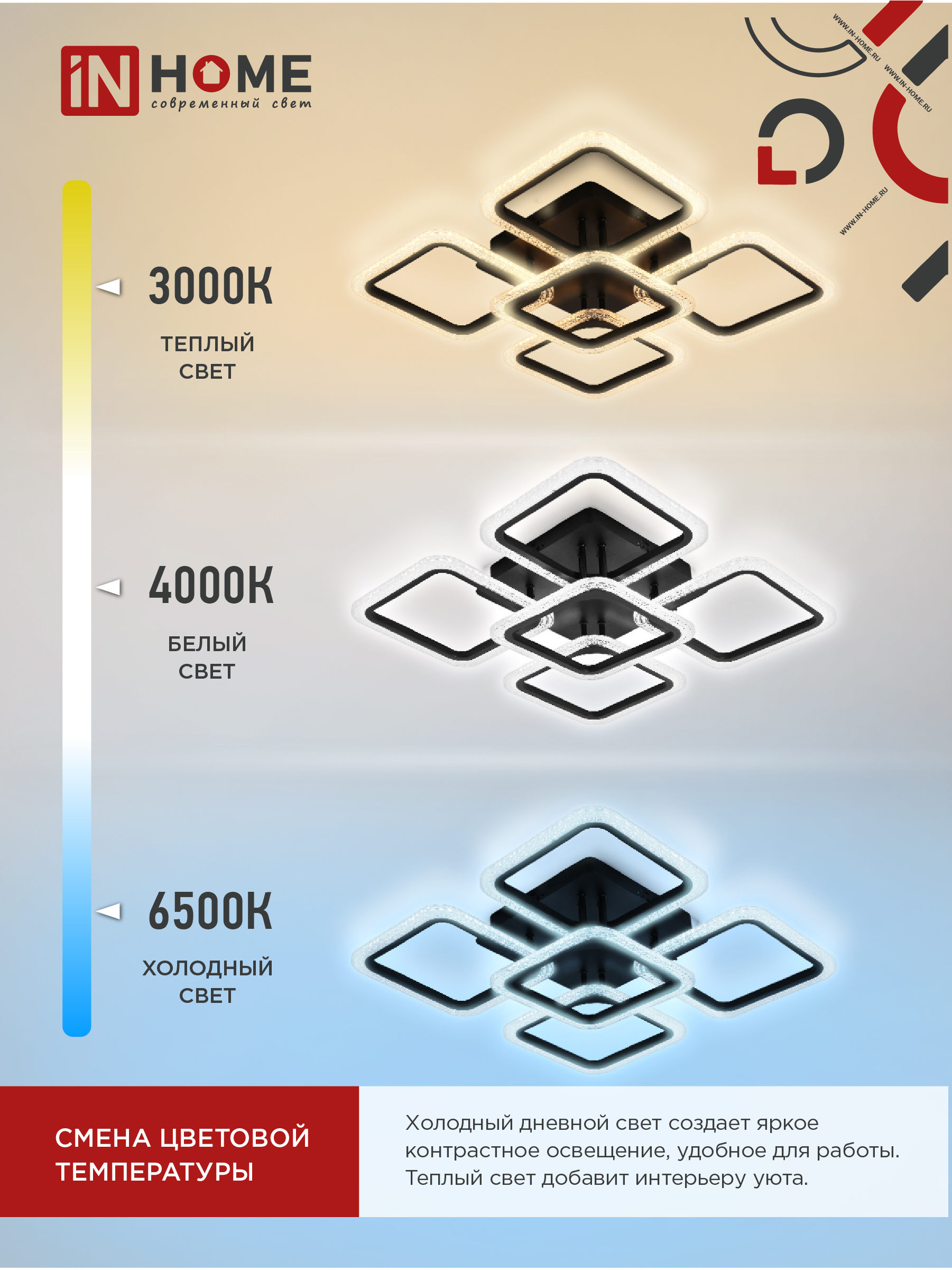 Светильник светодиодный ELEGANT ARIS-B-ВG 90Вт 230В 3000-6500K 7000Лм 557х557х115мм пульт ДУ черный IN HOME в Иркутске