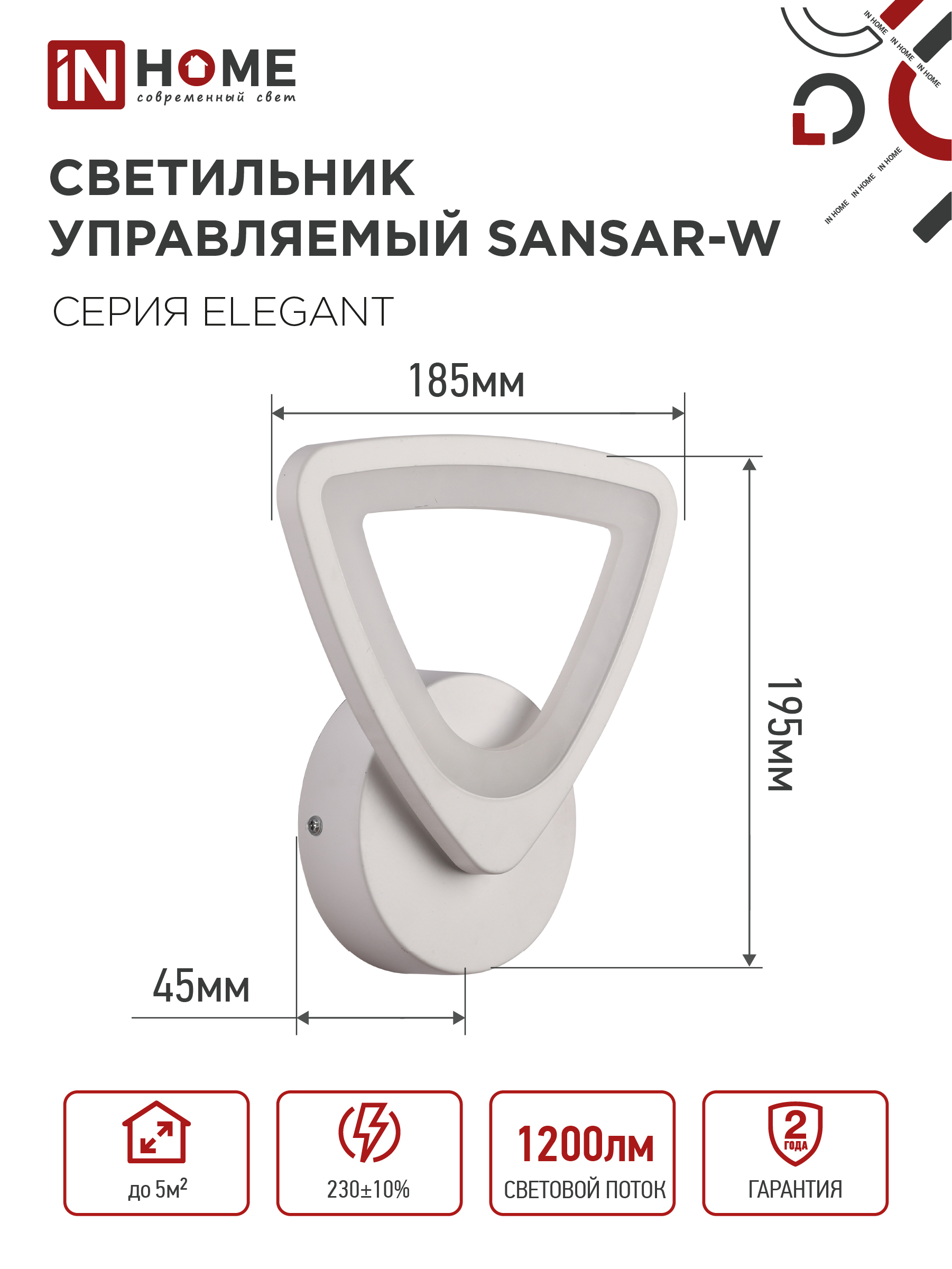 Светильник светодиодный ELEGANT SANSAR-W 15Вт 230В 3000-6500K 1050Лм STEP COLOR белый IN HOME в Иркутске