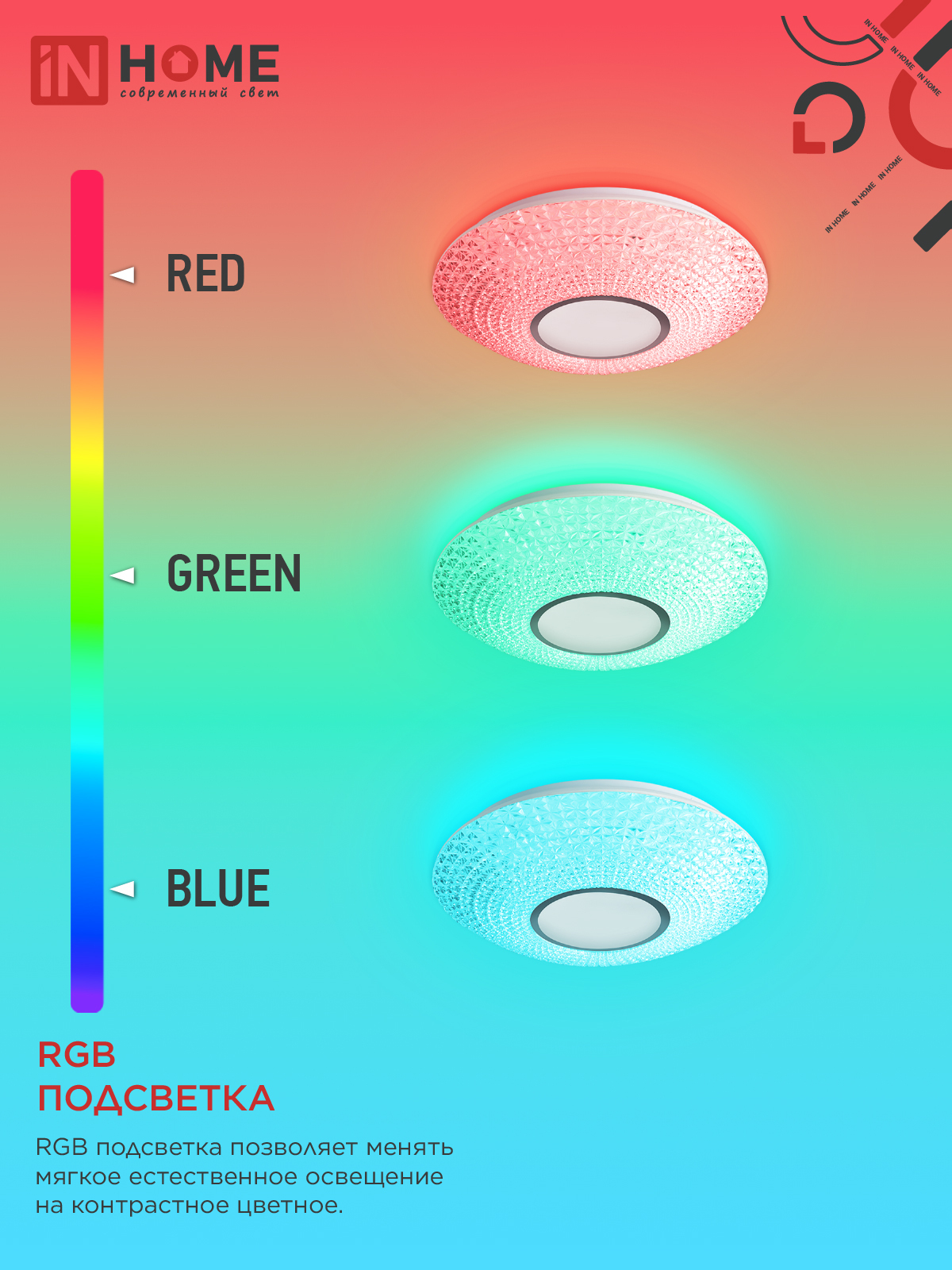Светильник светодиодный COMFORT CRYSTAL-RGB 125Вт 230В 3000-6500K 10000Лм 500x115мм с пультом ДУ IN HOME в Иркутске