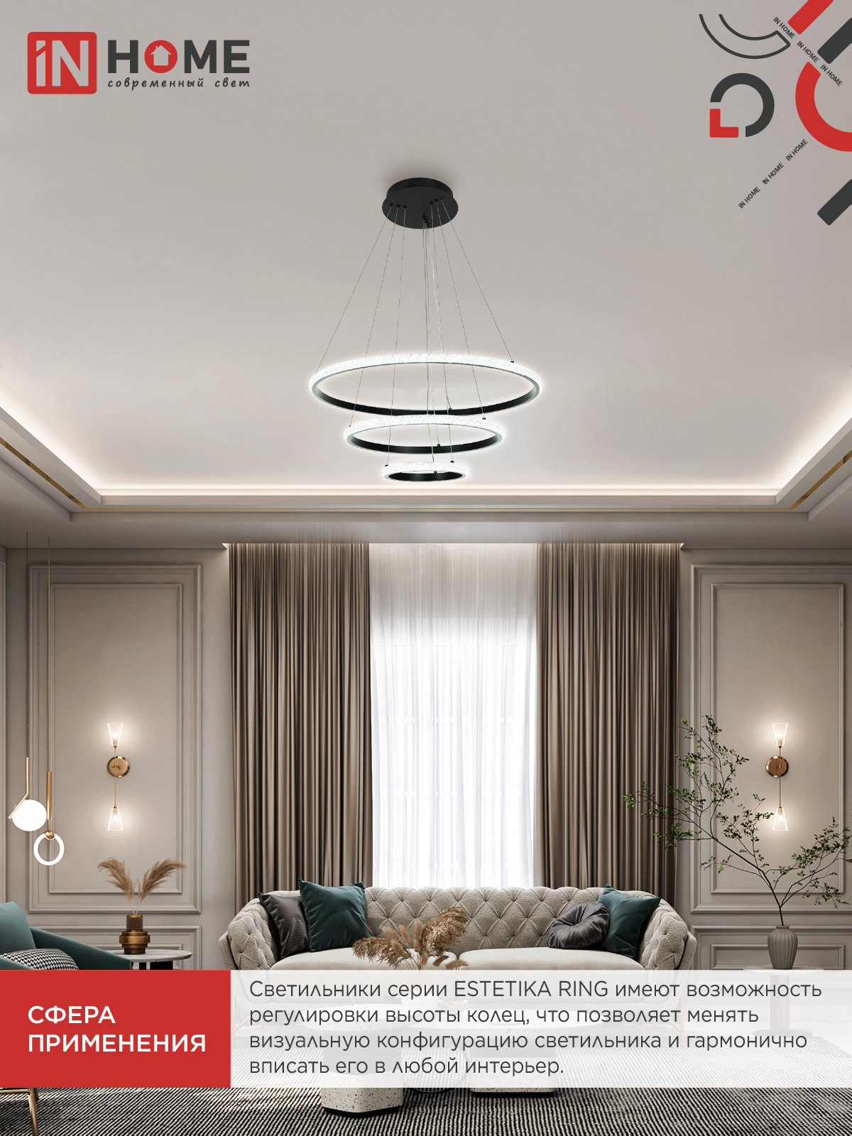 Светильник светодиодный ESTETIKA RING-MYSTERY-140RC-3BL 140Вт 3000-6500K 600/400/200 1.2м пульт ДУ черный IN HOME в Иркутске