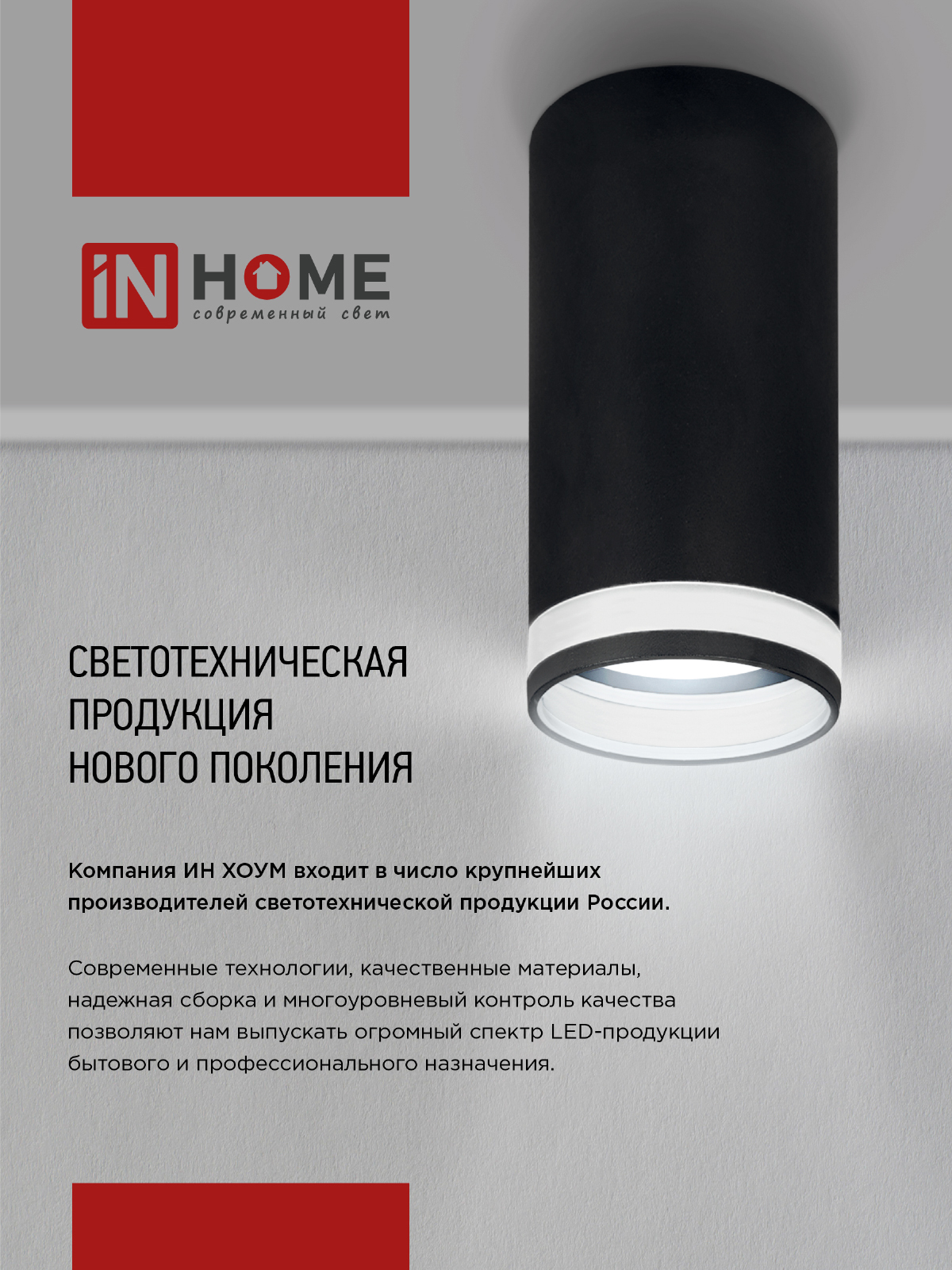 Светильник встраиваемый безрамочный под штукатурку TRIMLESS-GU10 RT-RW под лампу GU10 пов. белый IN HOME в Иркутске