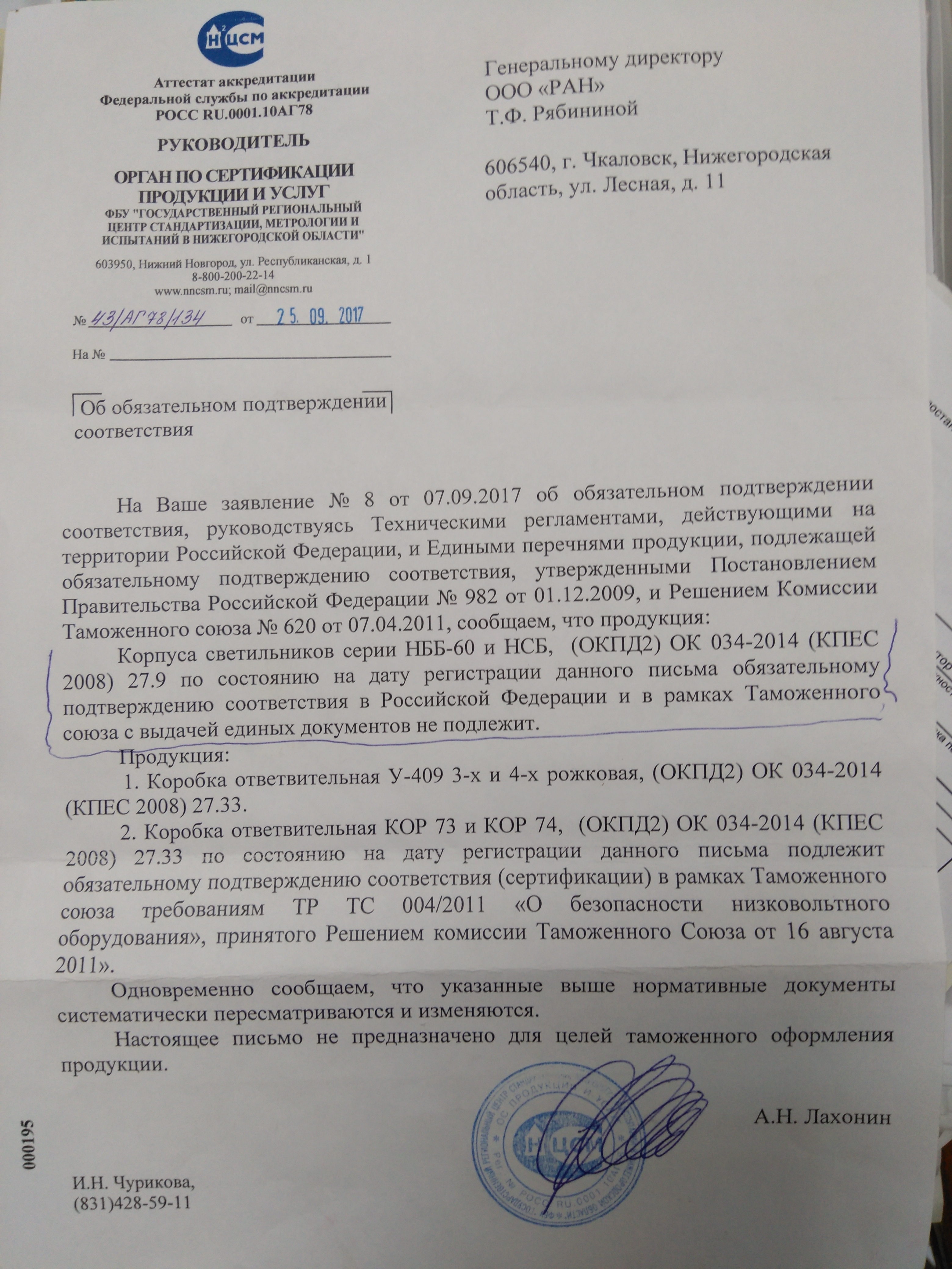 Арматура НББ 61-60 косой в Иркутске