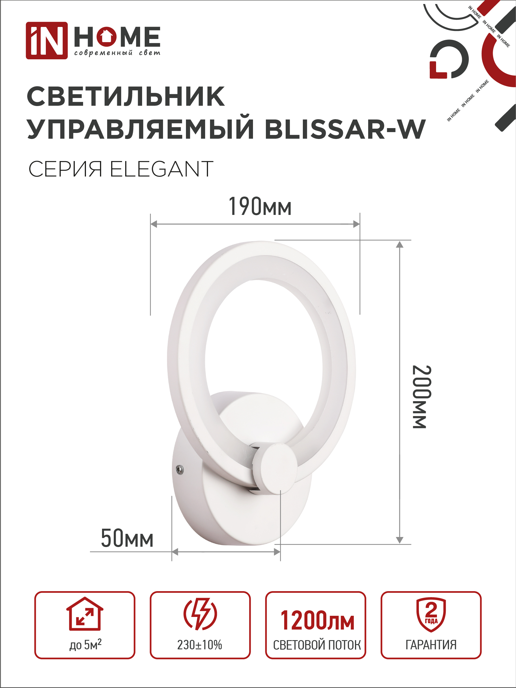 Светильник светодиодный ELEGANT BLISSAR-W 15Вт 230В 3000-6500K 1200Лм STEP COLOR белый IN HOME в Иркутске