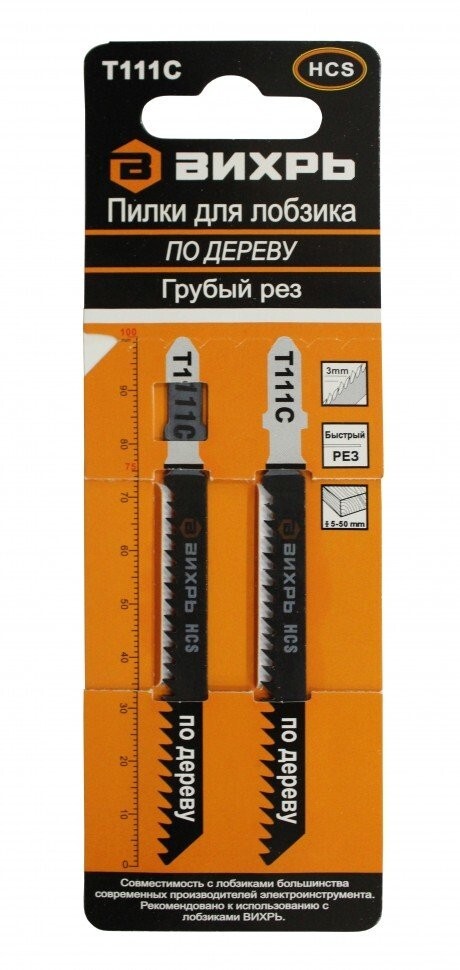 Пилки для лобзика Т111C по дереву,грубый рез 100х75мм (2 шт) в Иркутске