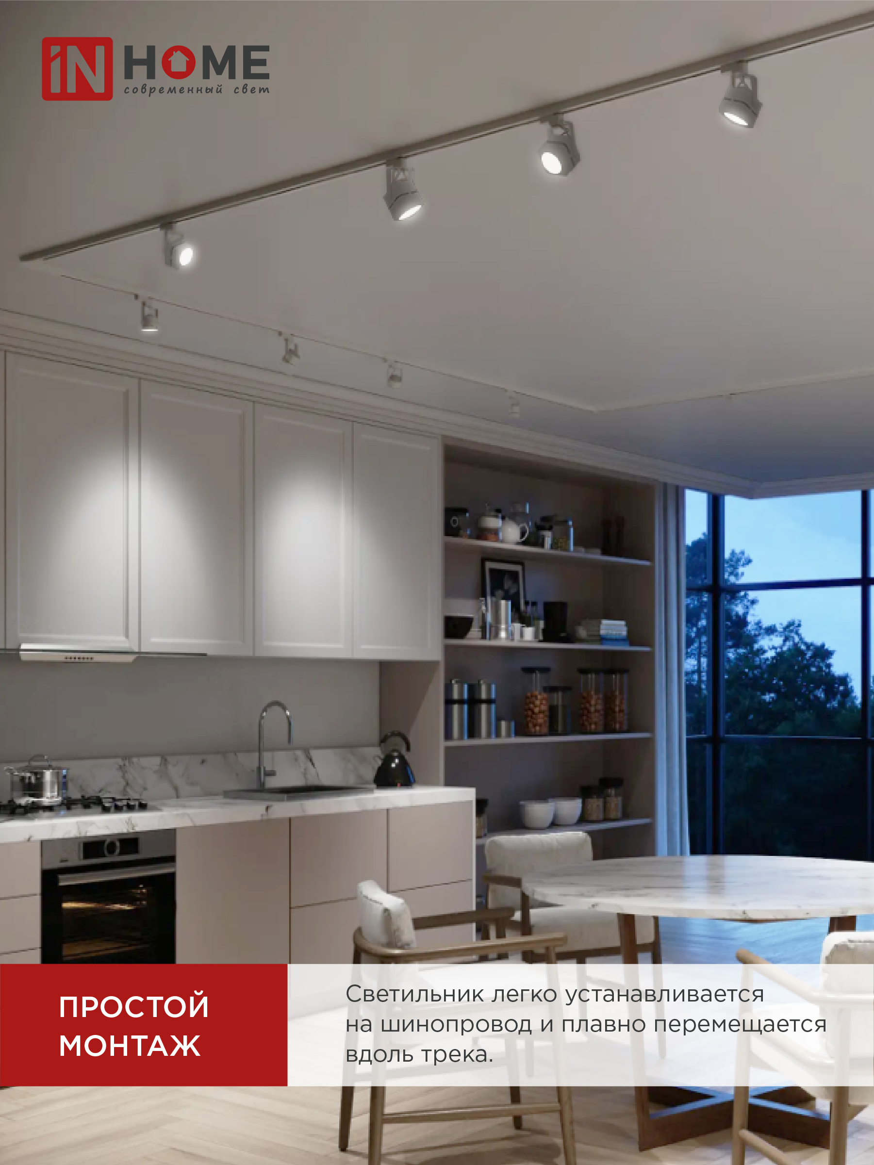 Светильник трековый TR-GU10-TL 8SW под GU10 квадрат белый IN HOME в Иркутске