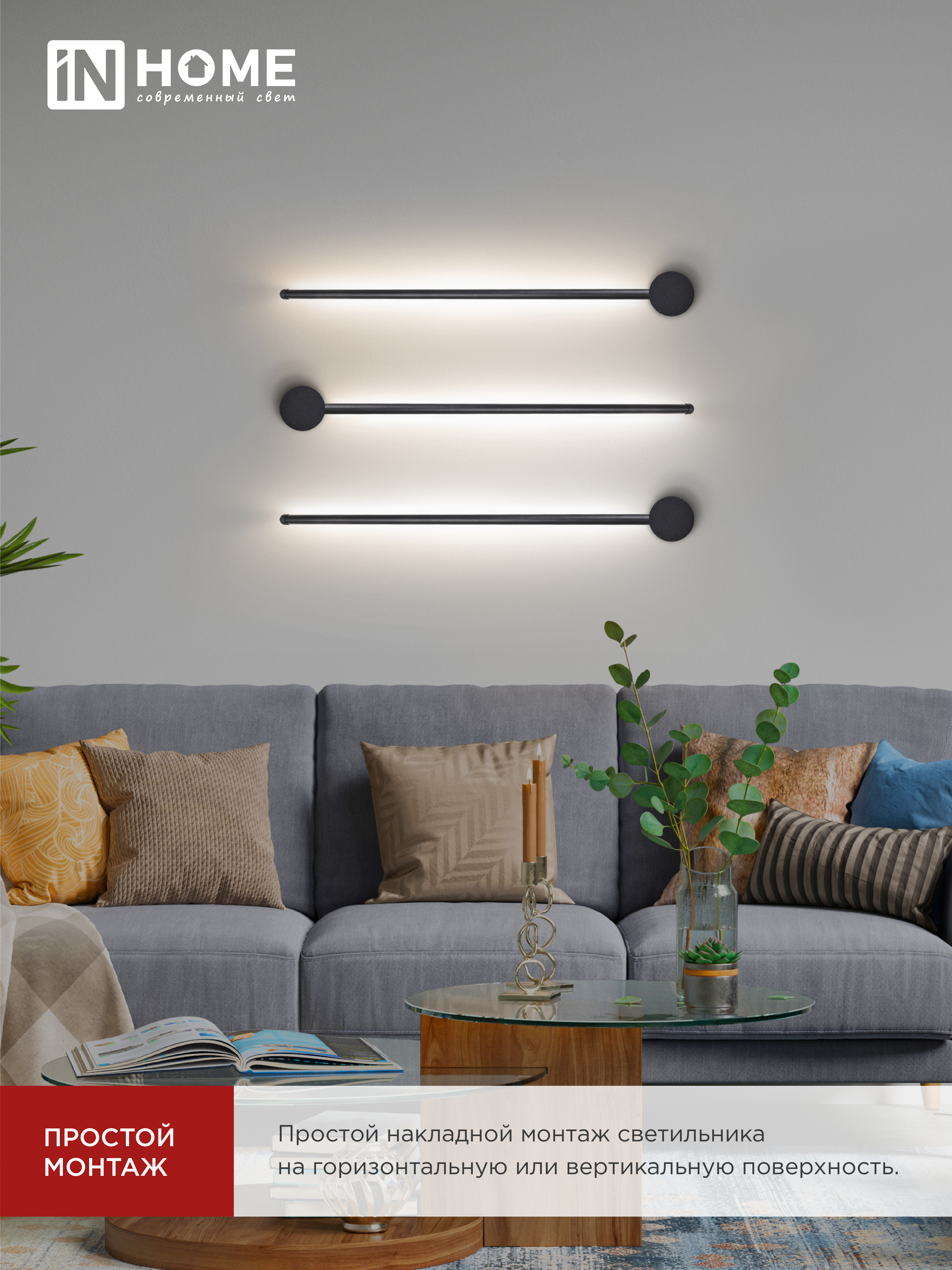 Светильник светодиодный ESTETIKA ART-60A-30BL 10Вт 230В 3000K 700Лм 600х60x98 черный IN HOME в Иркутске