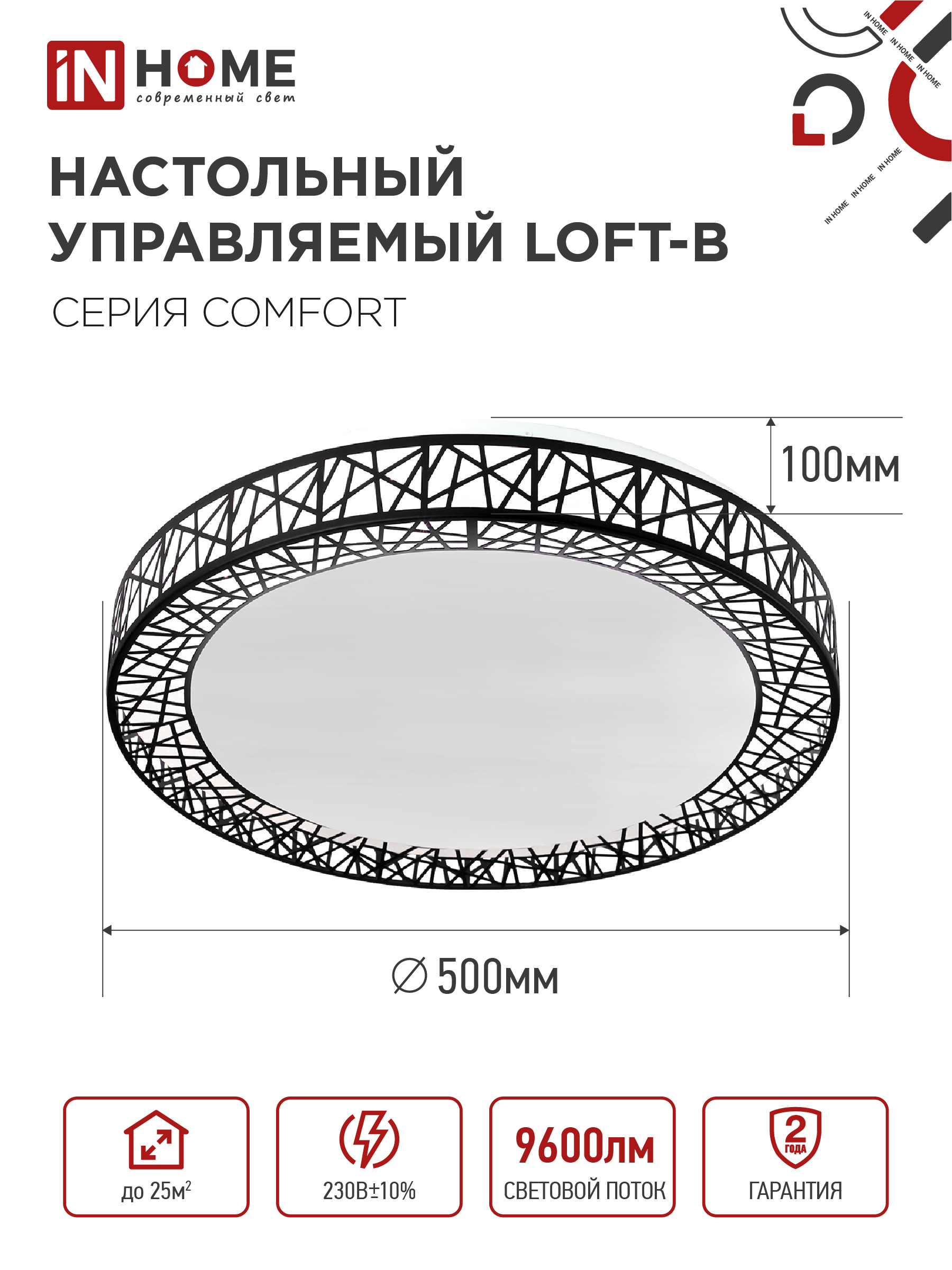 Светильник светодиодный COMFORT LOFT-B 120Вт 230В 3000-6500K 9600Лм 500x100мм с пультом ДУ IN HOME в Иркутске