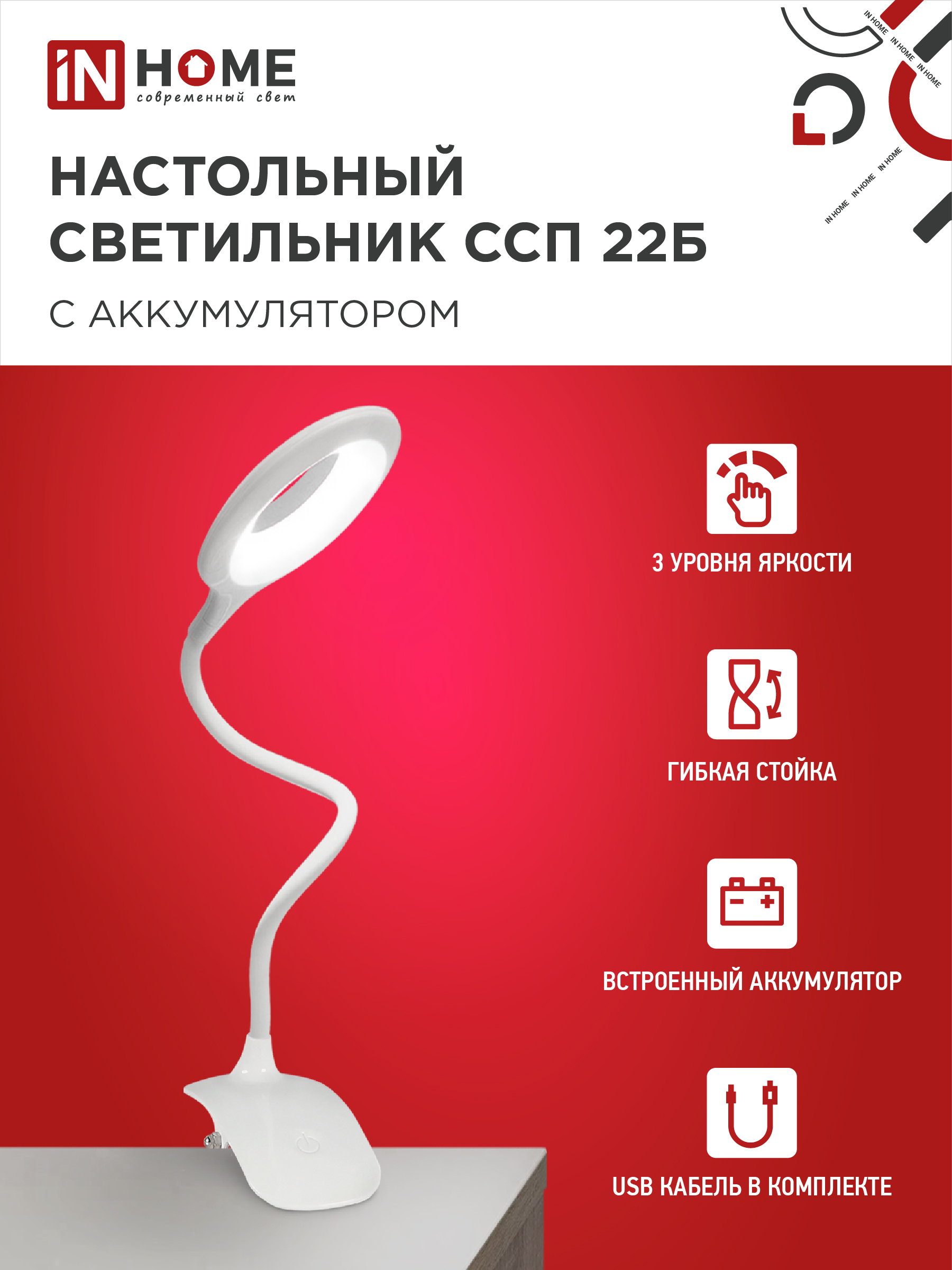Светильник настольный светодиодный CRAFT ССП-22Б аккумулятор 6Вт 480Лм, сенсор-диммер, USB-кабель, на прищепке БЕЛЫЙ IN HOME в Иркутске