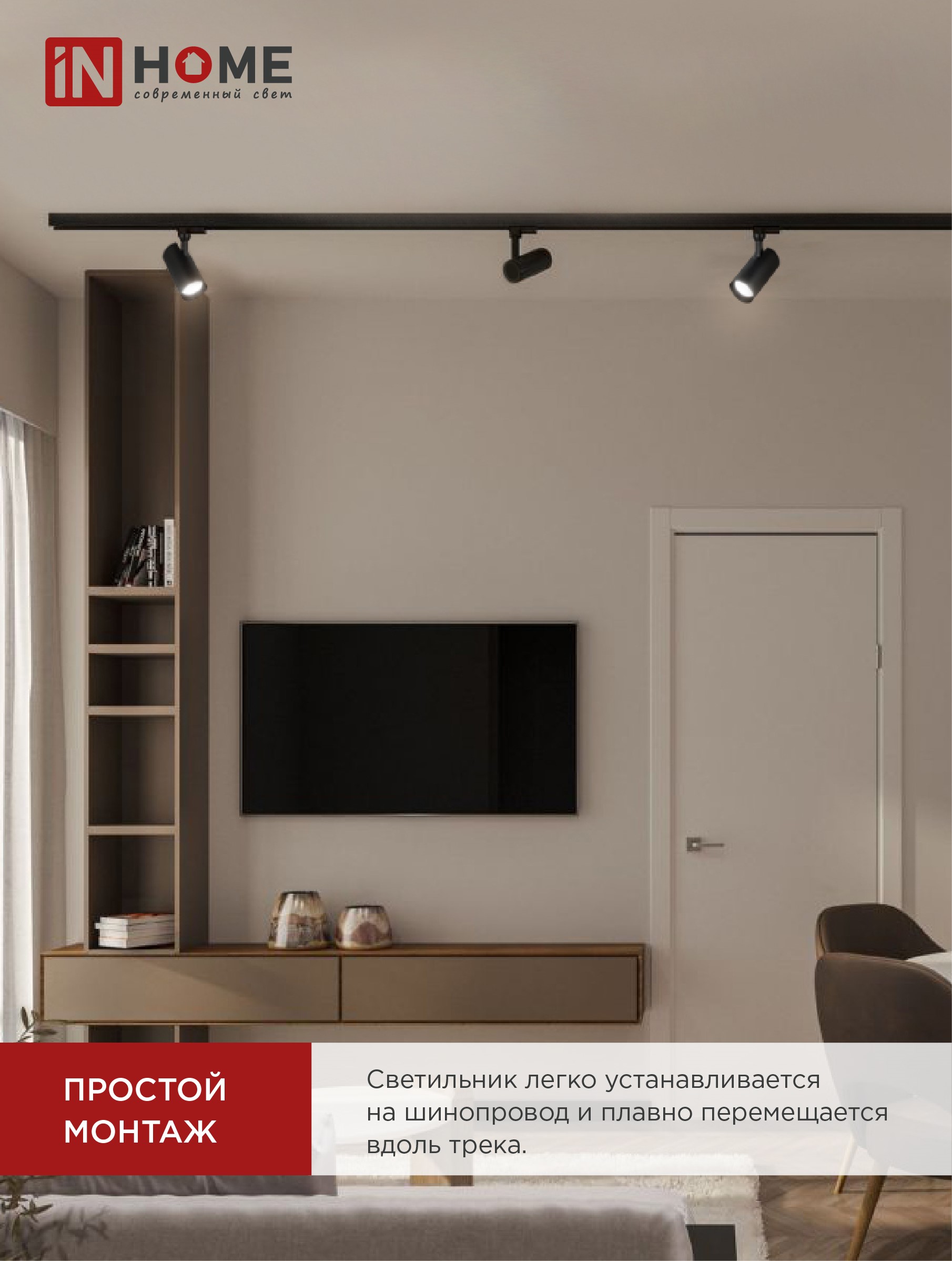 Светильник трековый светодиодный TR-08-TL 15Вт 4000К 1500Лм IP40 36 градусов черный серии TOP-LINE IN HOME в Иркутске