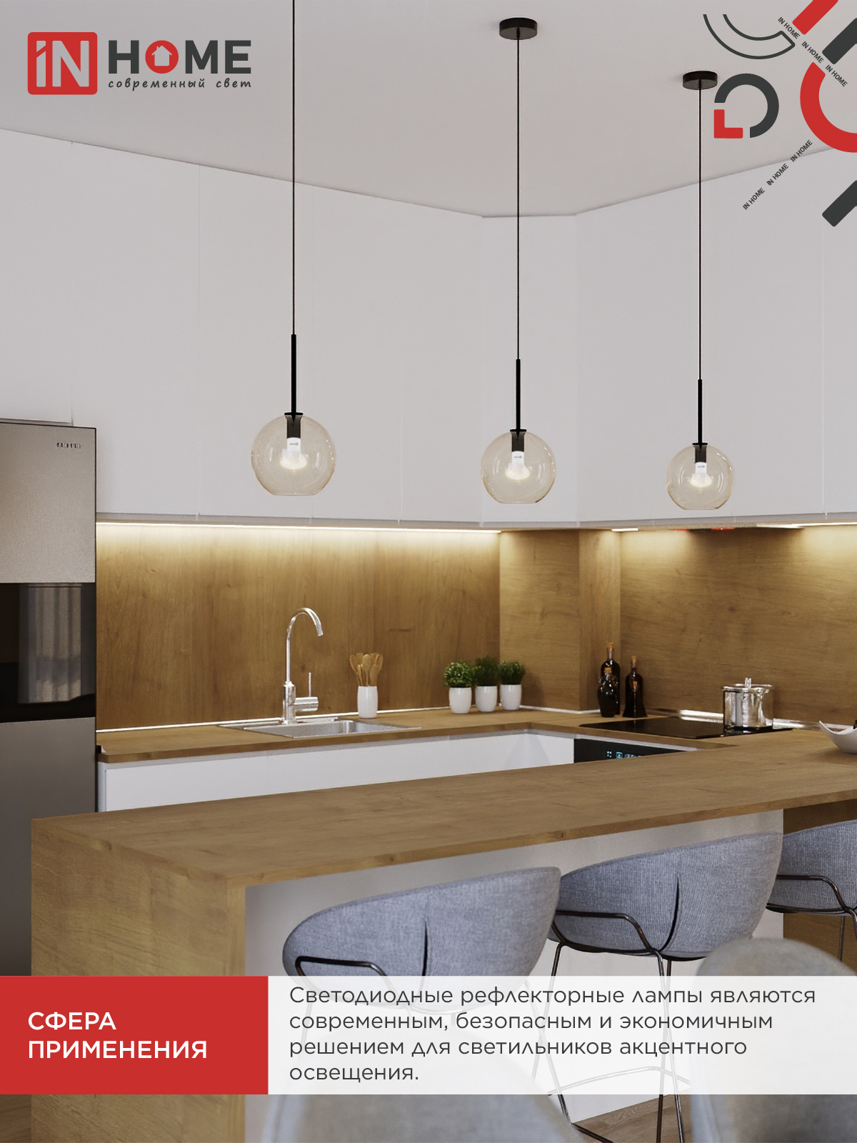 Лампа светодиодная LED-R39-VC 5Вт 230В Е14 3000К 410Лм IN HOME в Иркутске
