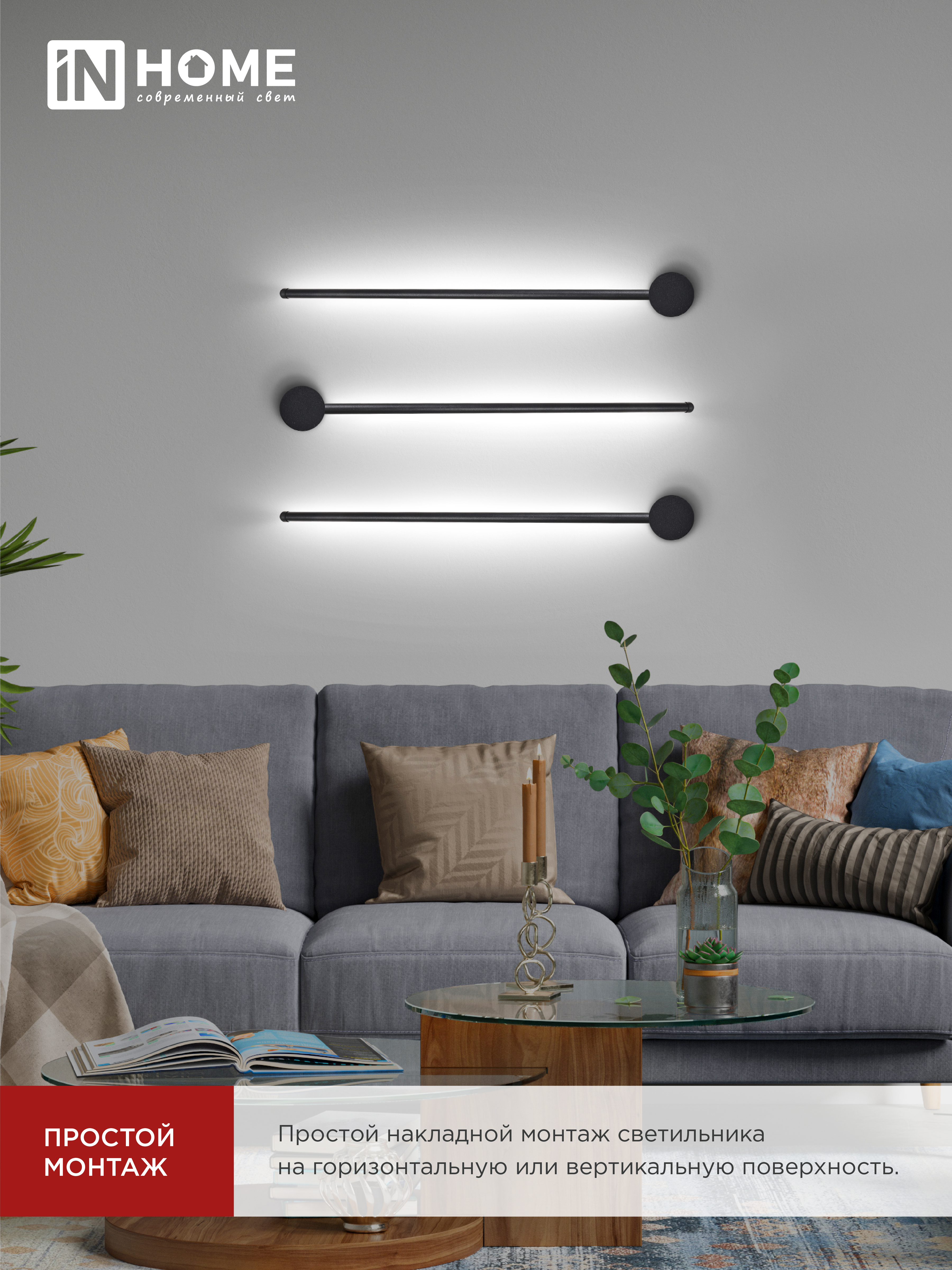 Светильник светодиодный ESTETIKA ART-60A-40BL 10Вт 230В 4000K 700Лм 600х60x98 черный IN HOME в Иркутске