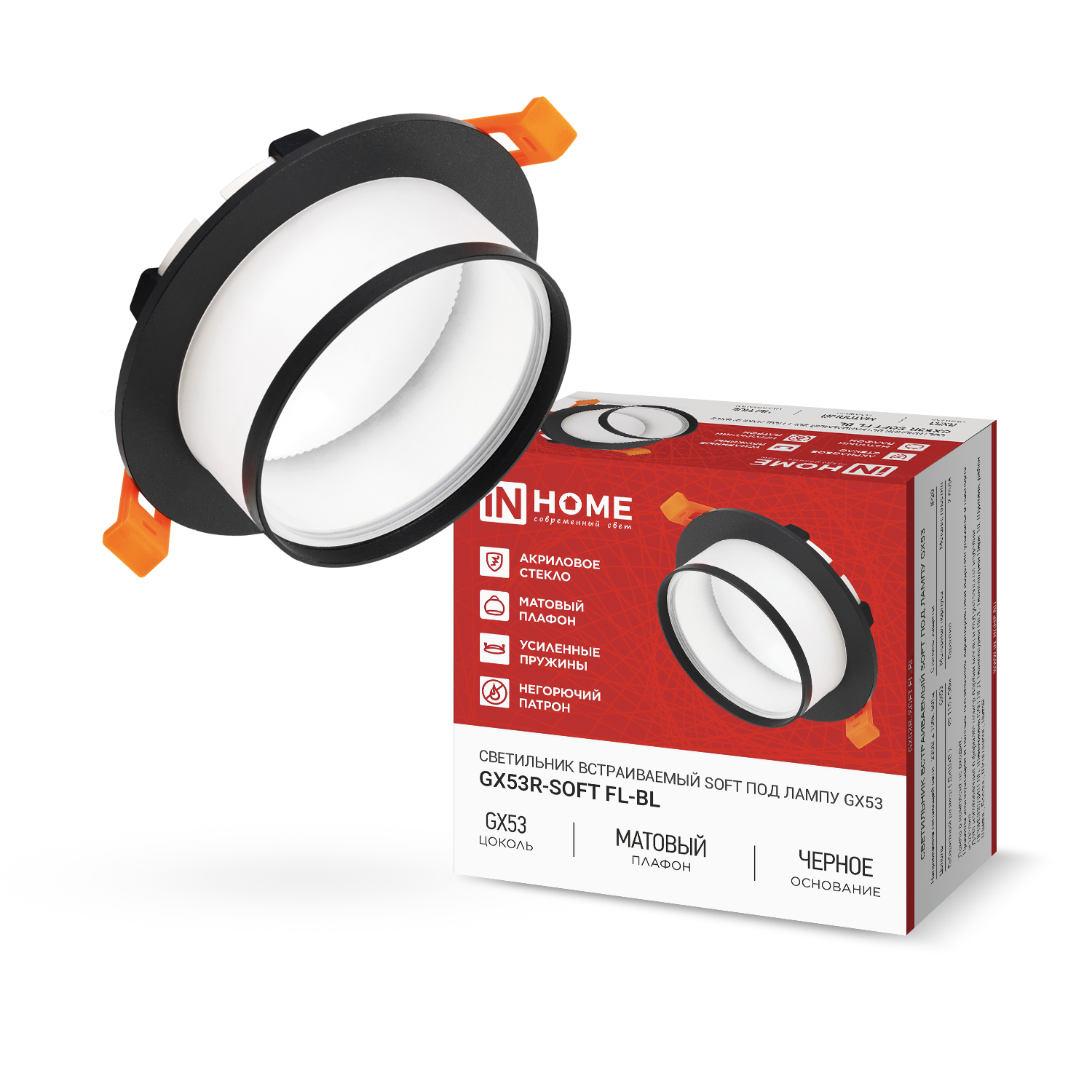 Светильник встраиваемый GX53R-SOFT FL-BL под GX53 матовый плафон, 110х58мм черный IN HOME в Иркутске