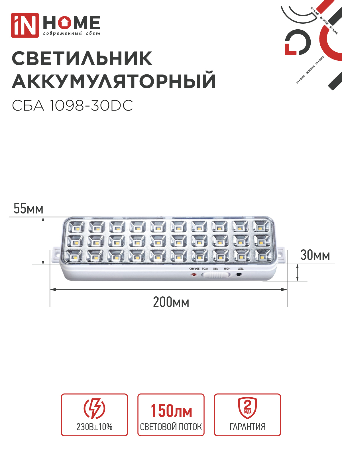 Светильник светодиодный аварийный СБА 1098-30DC 30 LED 1.2Ah lithium battery DC IN HOME в Иркутске