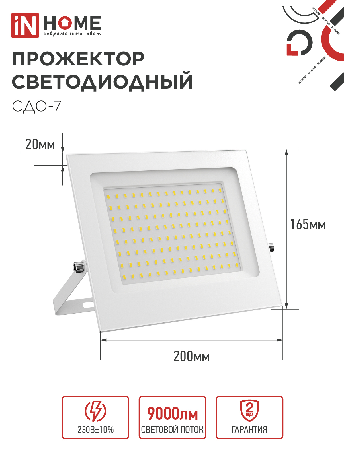 Прожектор светодиодный СДО-7 100Вт 230В 6500К IP65 белый IN HOME в Иркутске