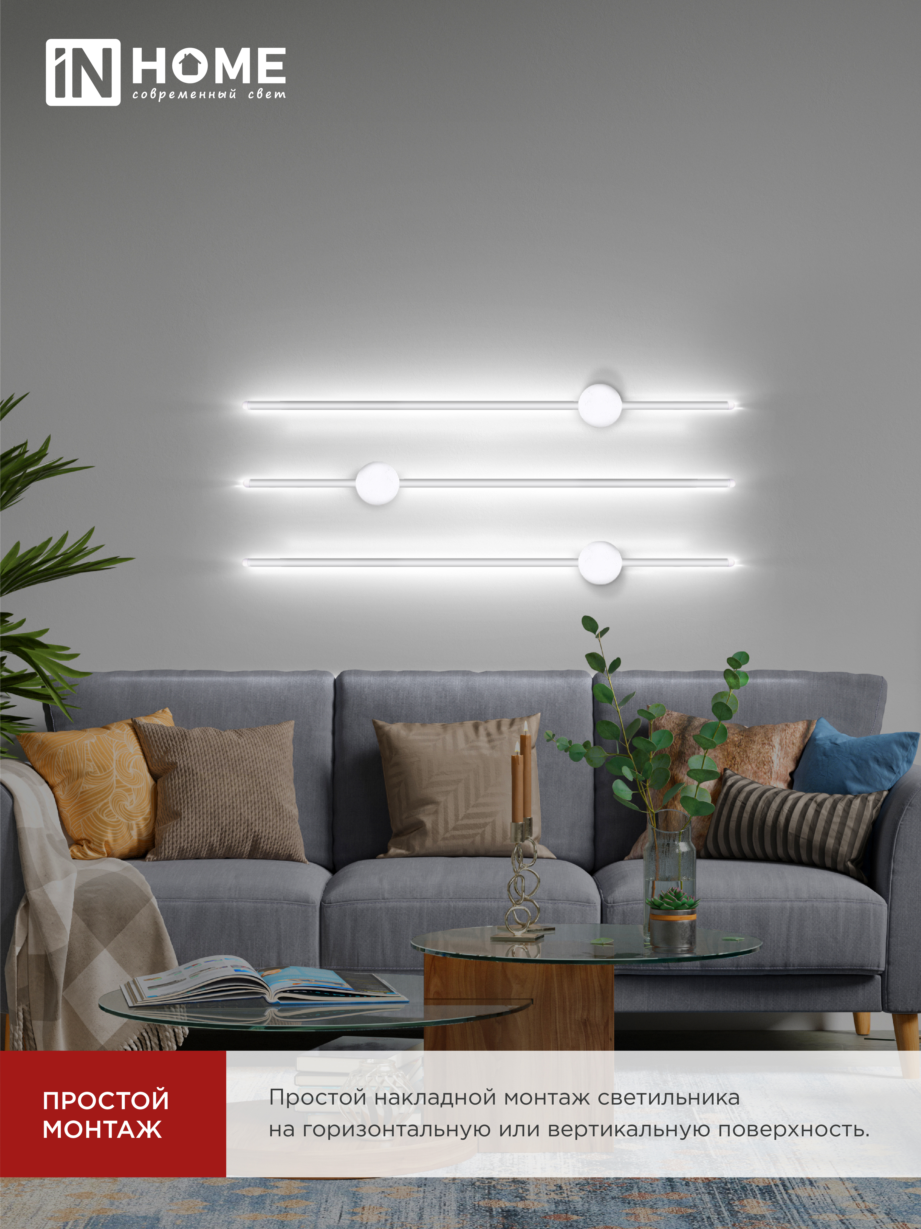 Светильник светодиодный ESTETIKA ART-80B-40WH 15Вт 230В 4000K 1050Лм 800х60x98 белый IN HOME в Иркутске