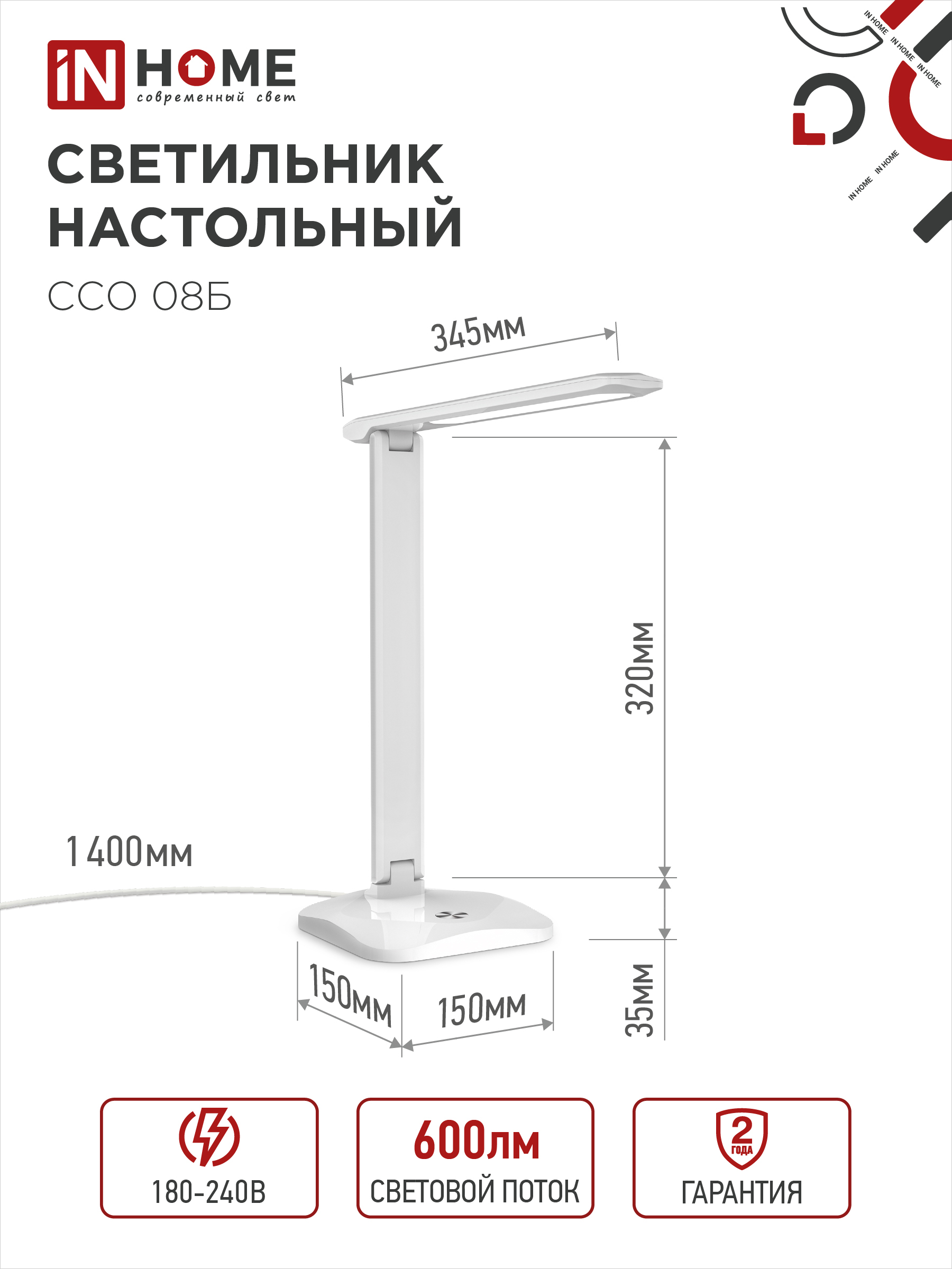 Светильник настольный светодиодный SIMPLE ССО-08Б 12Вт 600Лм сенсор, адаптер БЕЛЫЙ IN HOME в Иркутске