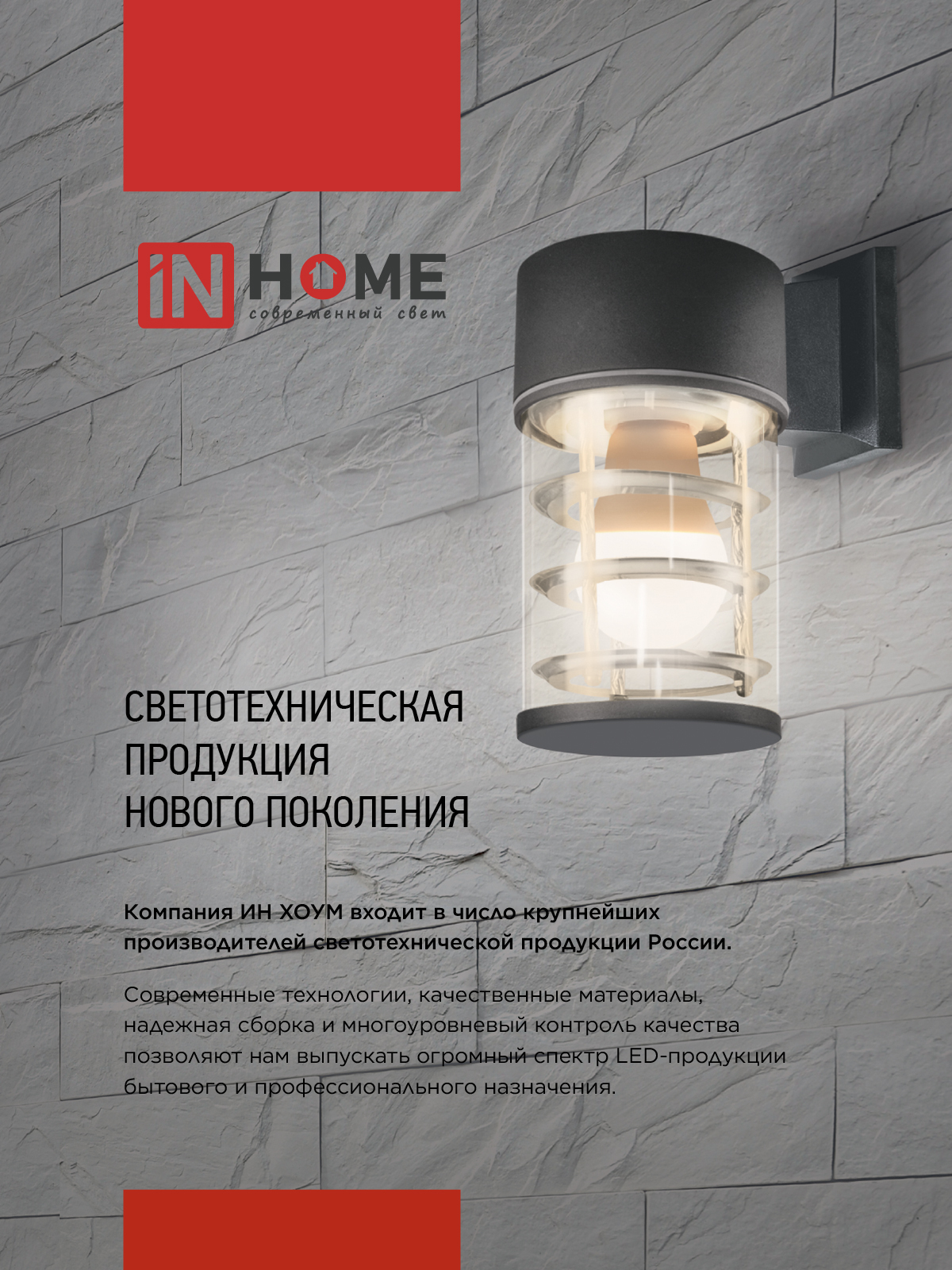 Светильник уличный настенный двусторонний НБУ ЦИЛИНДР-PC-2xGX53-BL с фотореле черный IP54 IN HOME в Иркутске