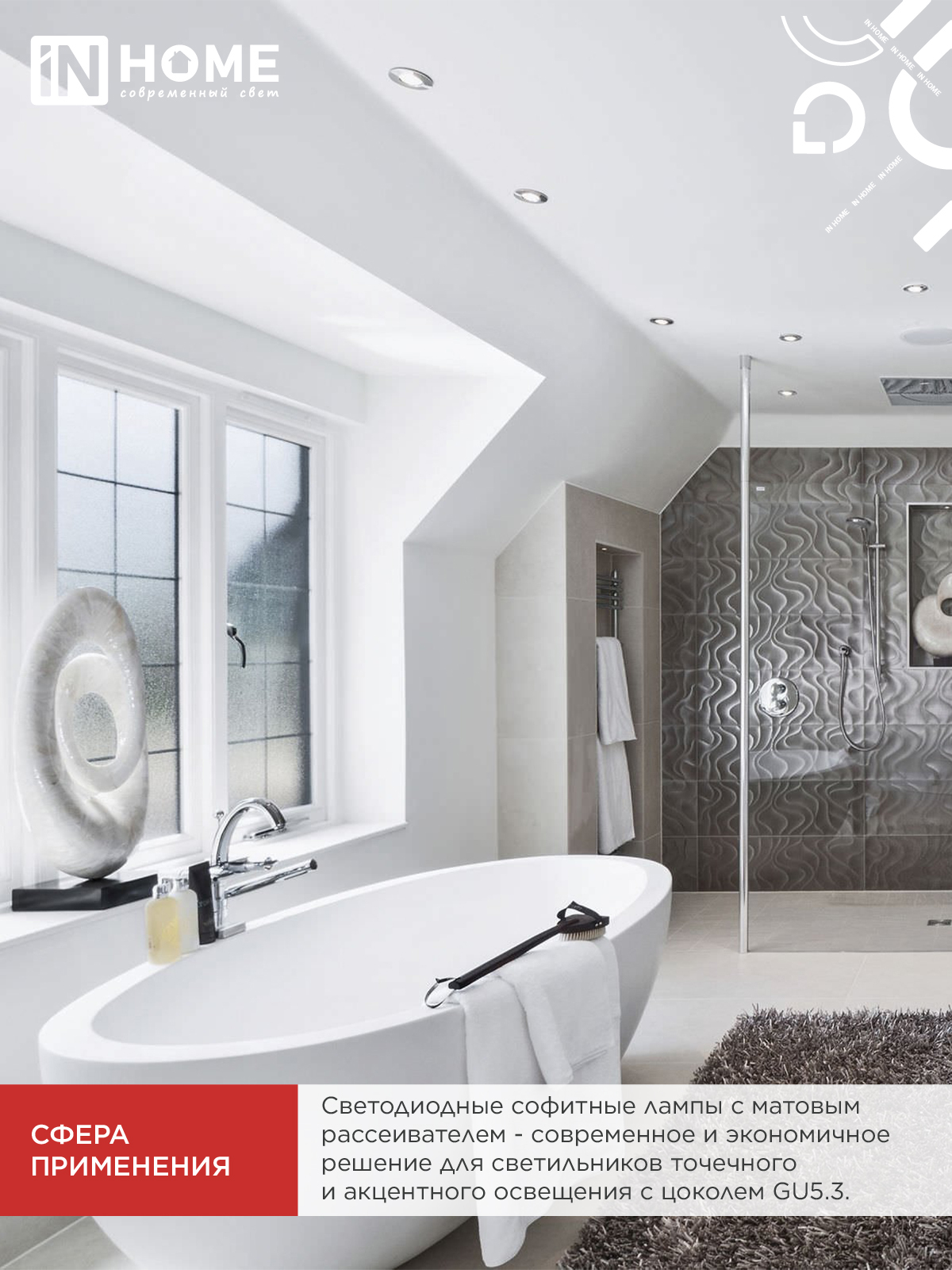 Лампа светодиодная LED-JCDR-VC 6Вт 230В GU5.3 3000К 530Лм IN HOME в Иркутске