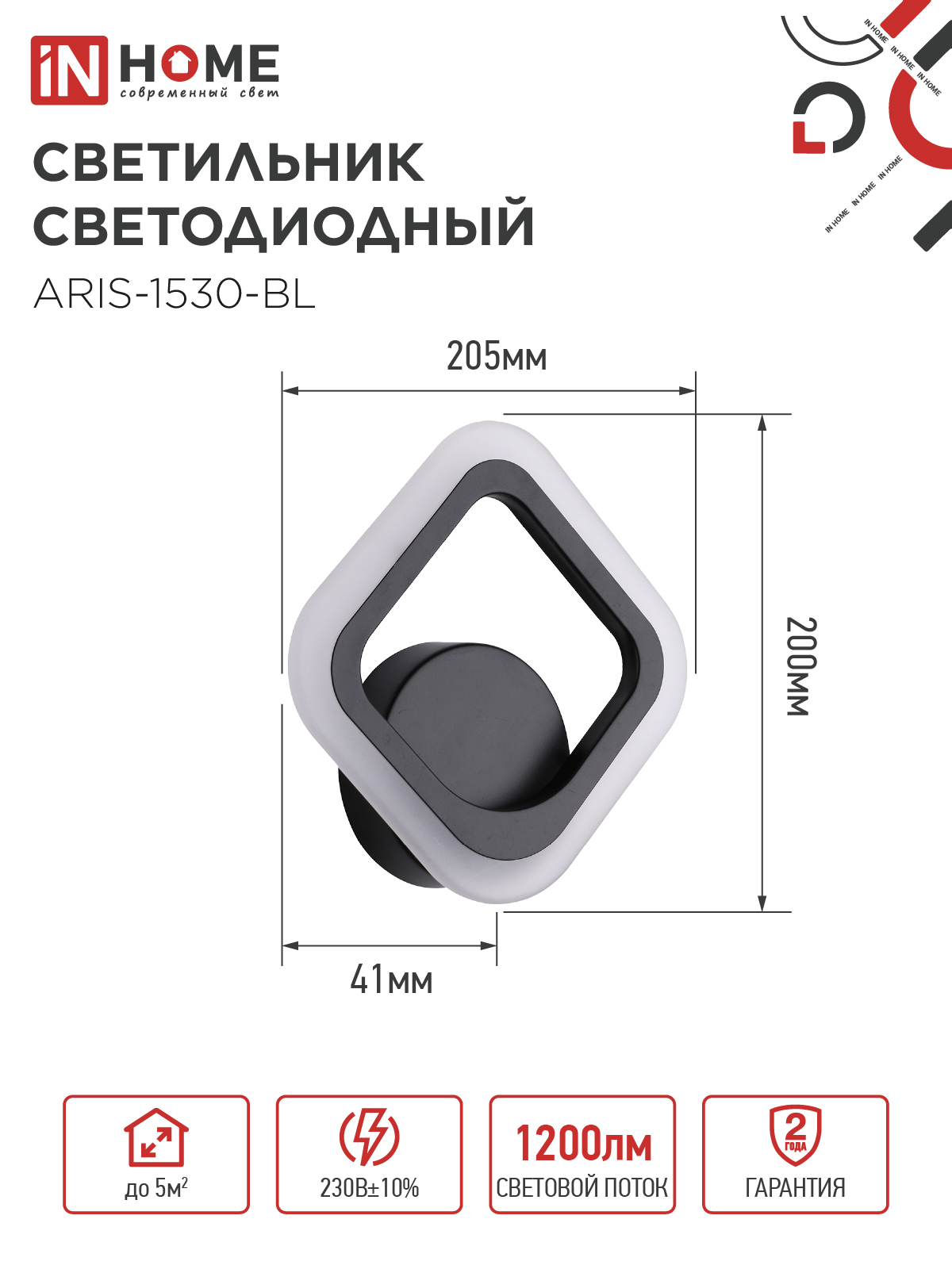 Светильник светодиодный ELEGANT ARIS-1530-BL 15Вт 230В 3000K 1200Лм черный IN HOME в Иркутске