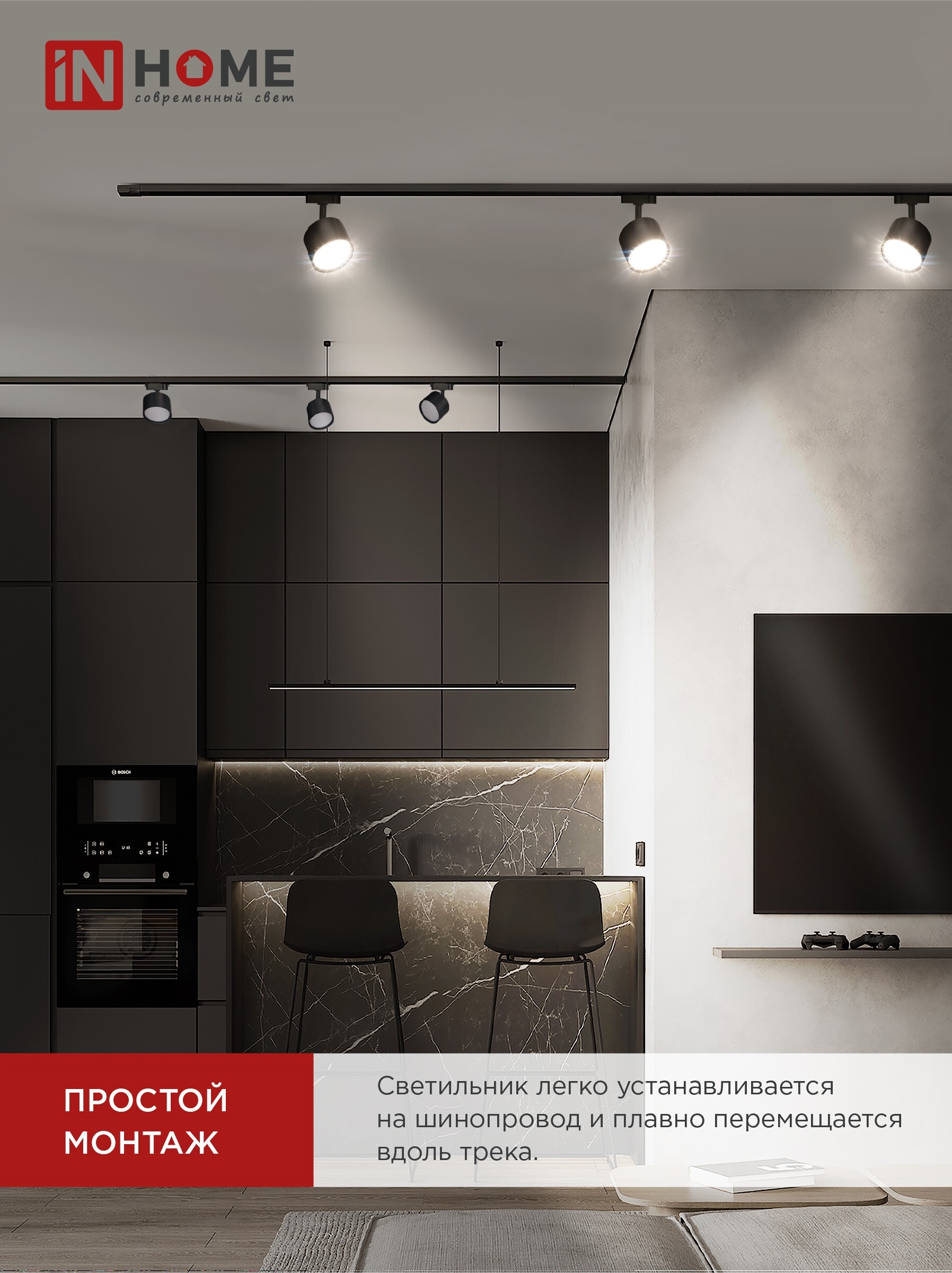 Светильник трековый TR-GX53-TL 50RB под лампу GX53 черный IN HOME в Иркутске