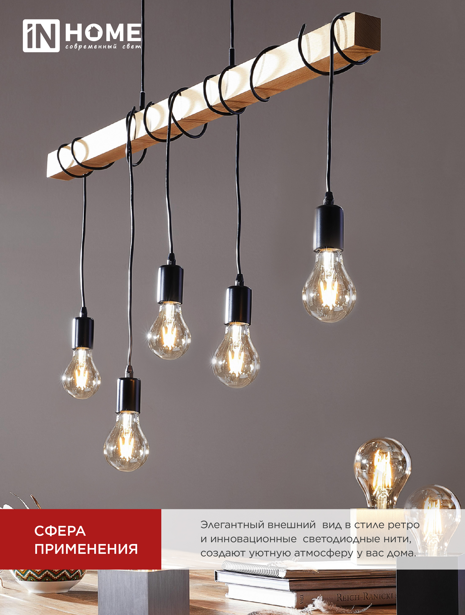 Лампа светодиодная LED-A60-deco 11Вт 230В Е27 6500К 1160Лм прозрачная IN HOME в Иркутске
