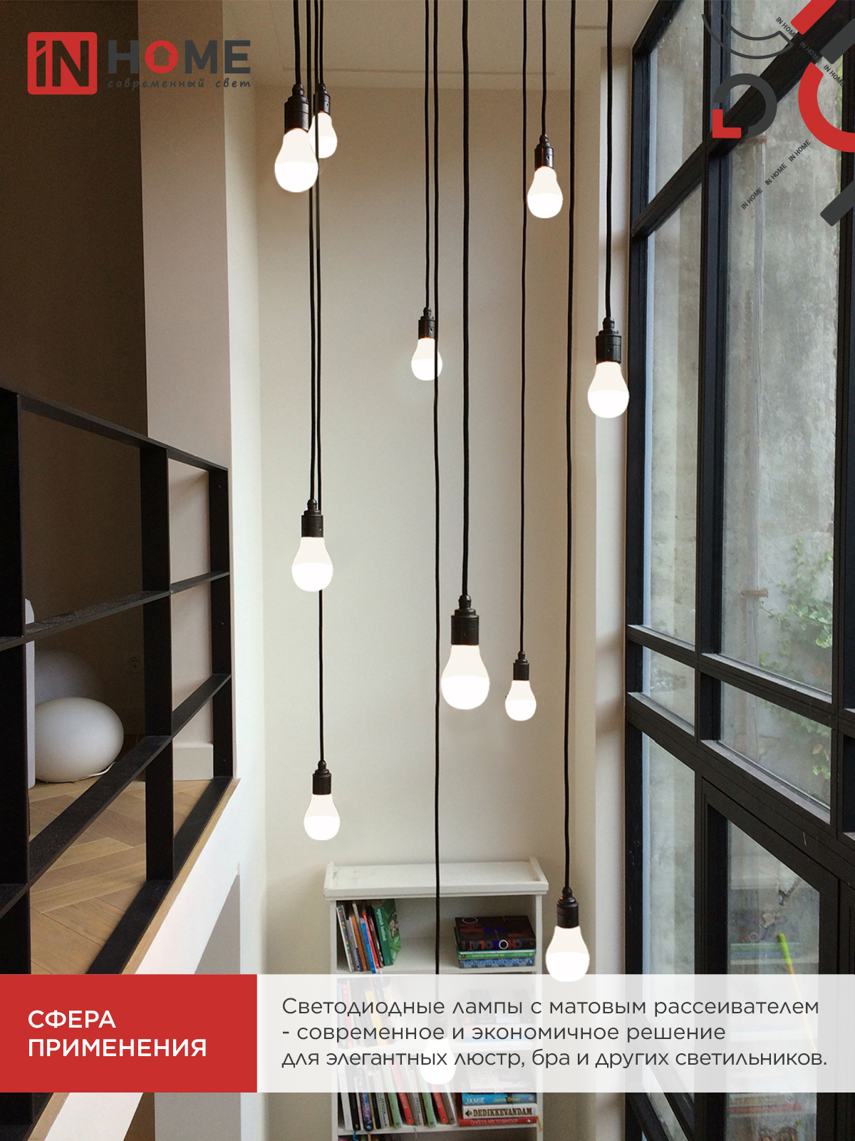Лампа светодиодная LED-A60-VC 25Вт 230В Е27 3000К 2380Лм IN HOME в Иркутске