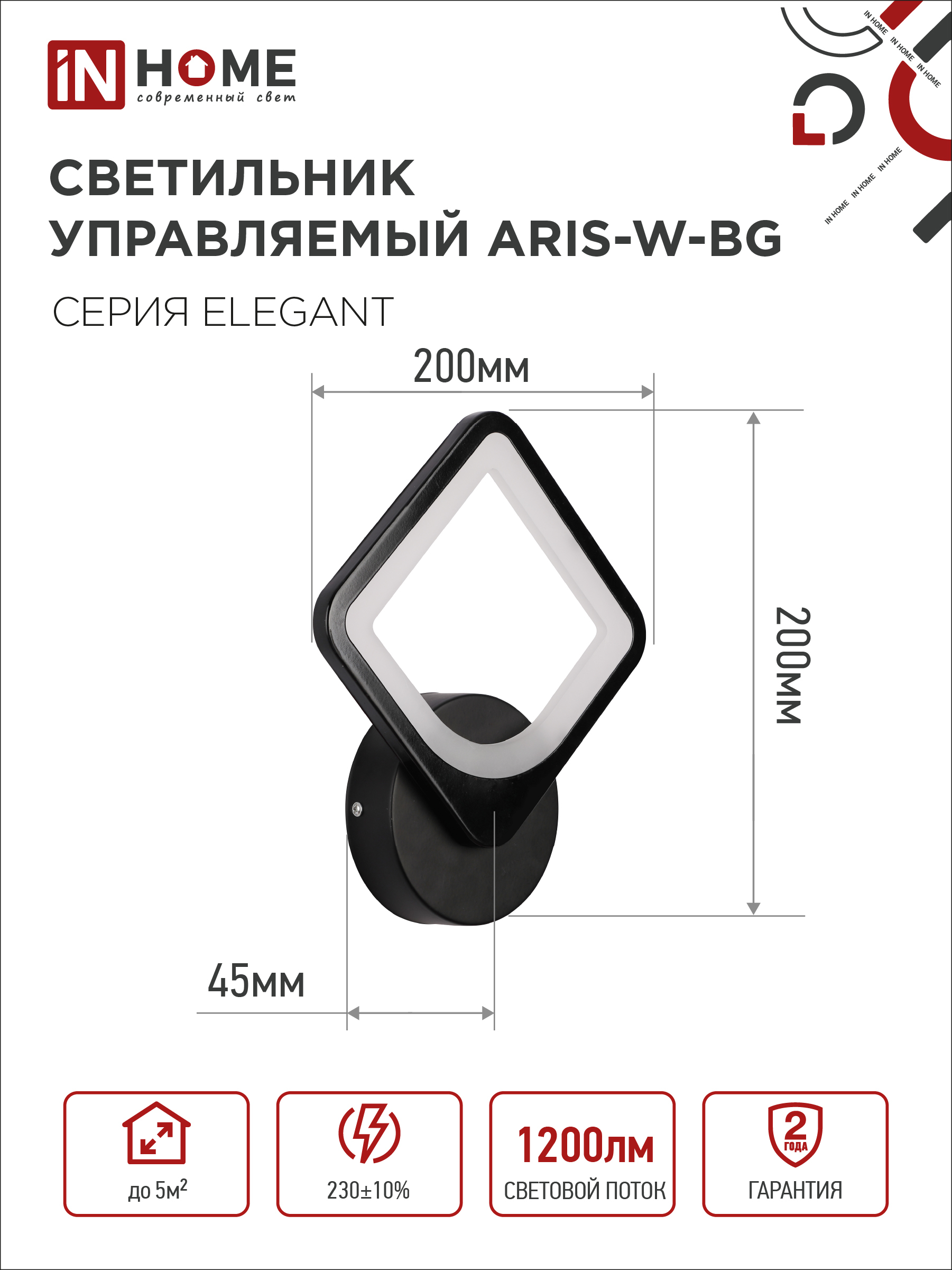 Светильник светодиодный ELEGANT ARISTO-B 15Вт 230В 3000-6500K 1200Лм STEP COLOR черный IN HOME в Иркутске