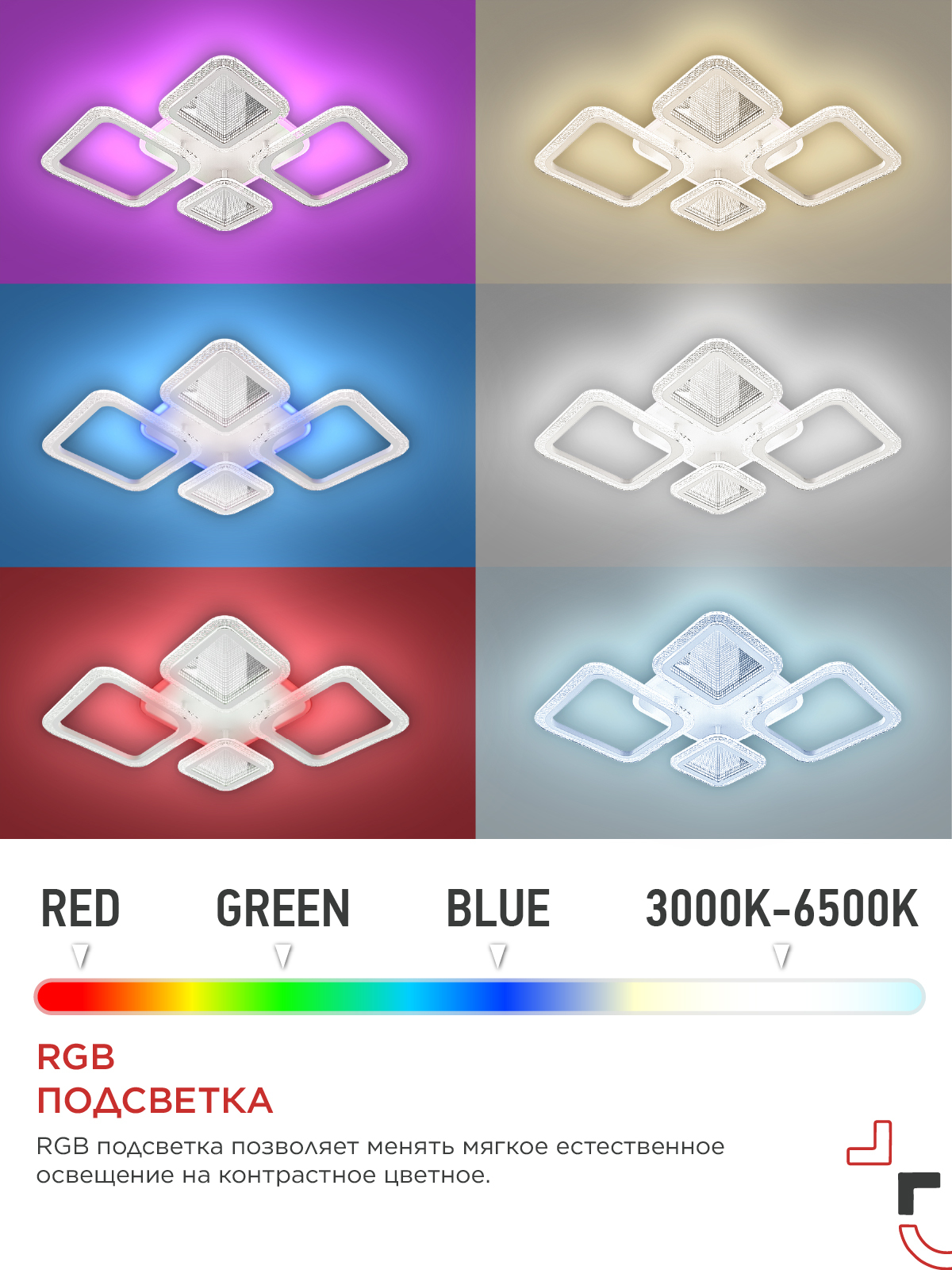 Светильник светодиодный ELEGANT SPACE-120RGB-WH-BG 120Вт 230В 3000-6500K 8400Лм 530х530х125мм пульт ДУ белый IN HOME в Иркутске
