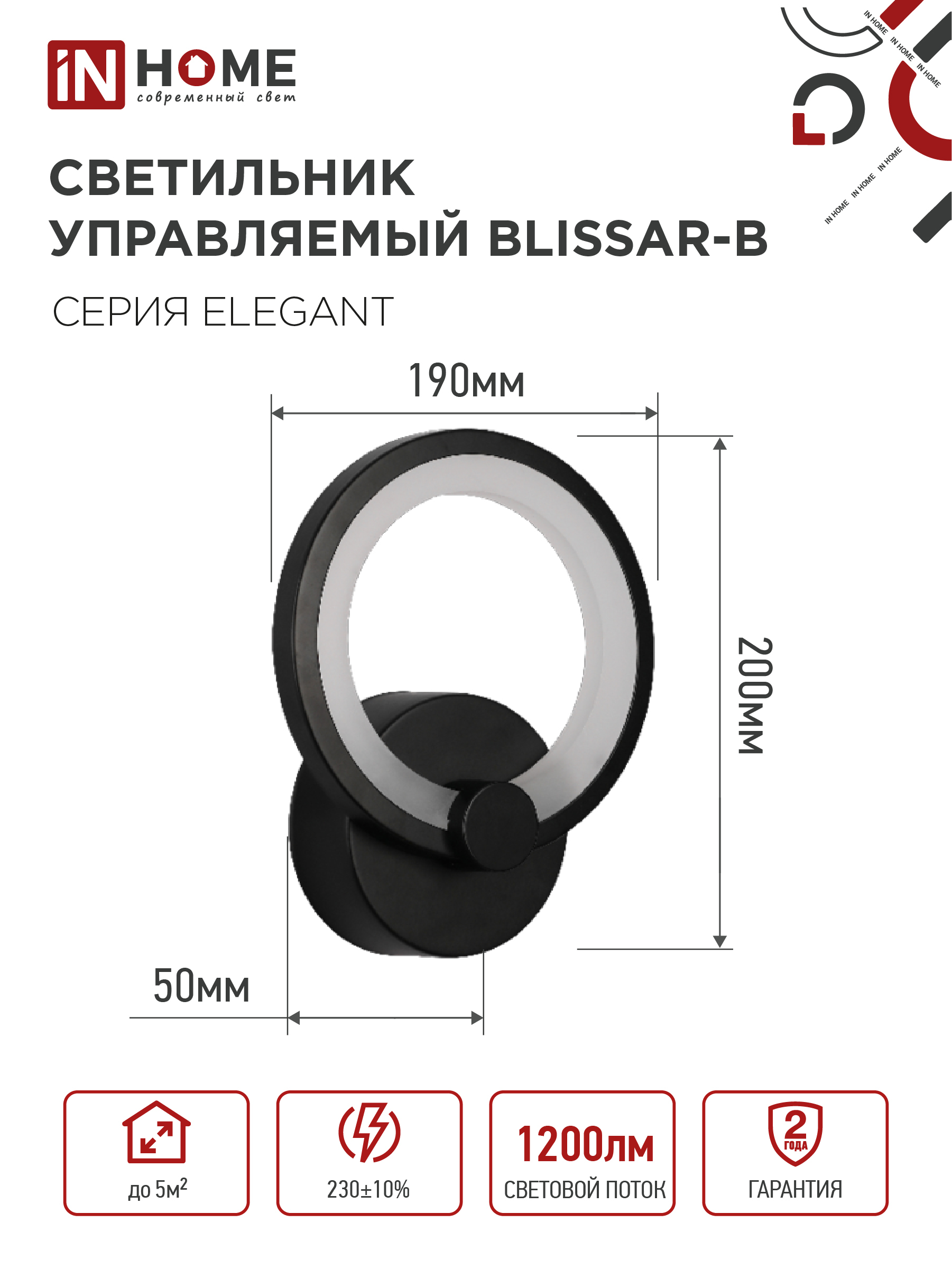 Светильник светодиодный ELEGANT BLISSAR-B 15Вт 230В 3000-6500K 1200Лм STEP COLOR черный IN HOME в Иркутске