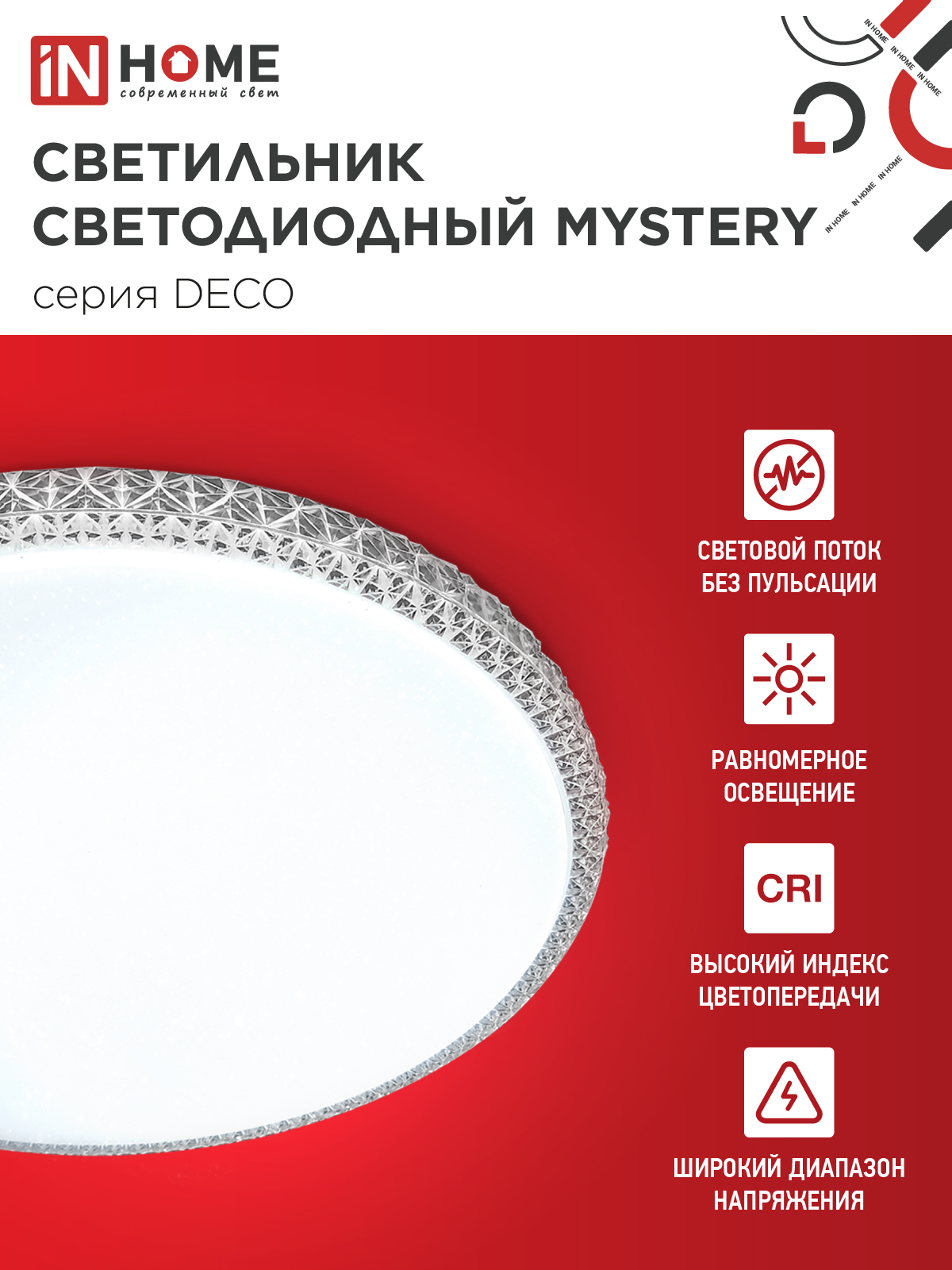Светильник светодиодный серии DECO MYSTERY 120Вт 230В 6500К 12600Лм 500х73мм IN HOME в Иркутске