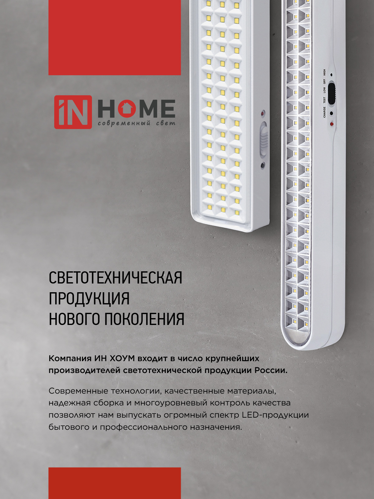 Светильник светодиодный аварийный СБА 2207DC 6+1LED 1.0Ah lithium battery DC IN HOME в Иркутске