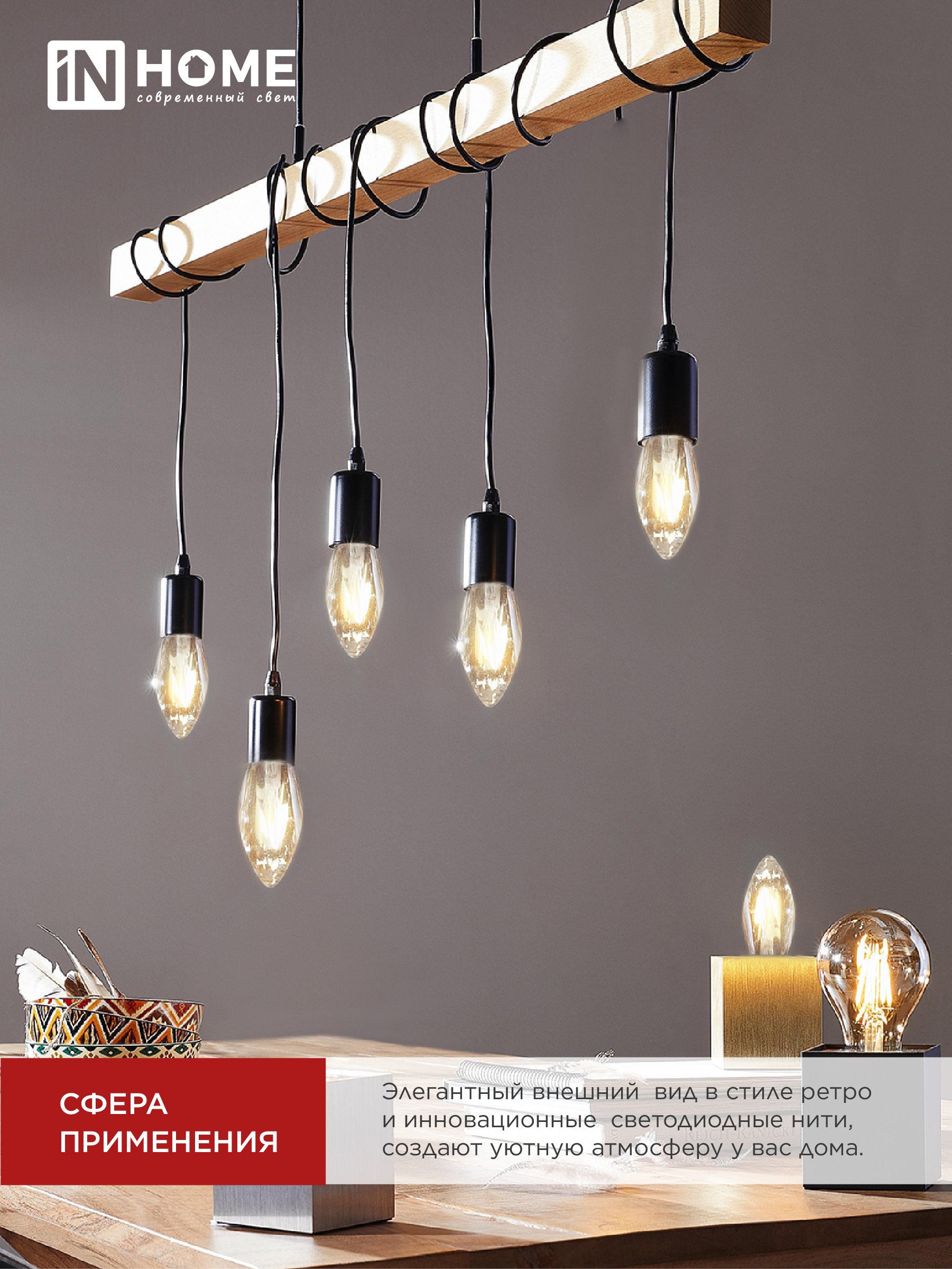 Лампа светодиодная LED-СВЕЧА-deco 4PACK 7Вт 230В Е14 4000К 810Лм (4шт./упак) прозрачная IN HOME в Иркутске
