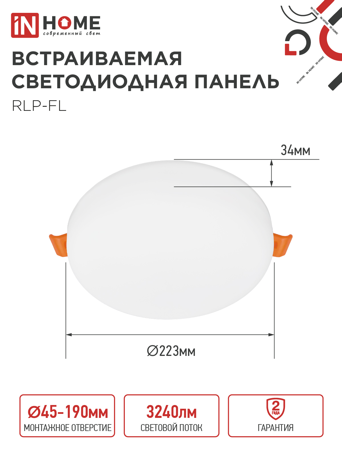 Панель светодиодная встраиваемая безрамочная RLP-FL 36Вт 230В 6500К 3240Лм 223мм с регулируемым монтажом 45-190мм белая IP20 IN HOME в Иркутске