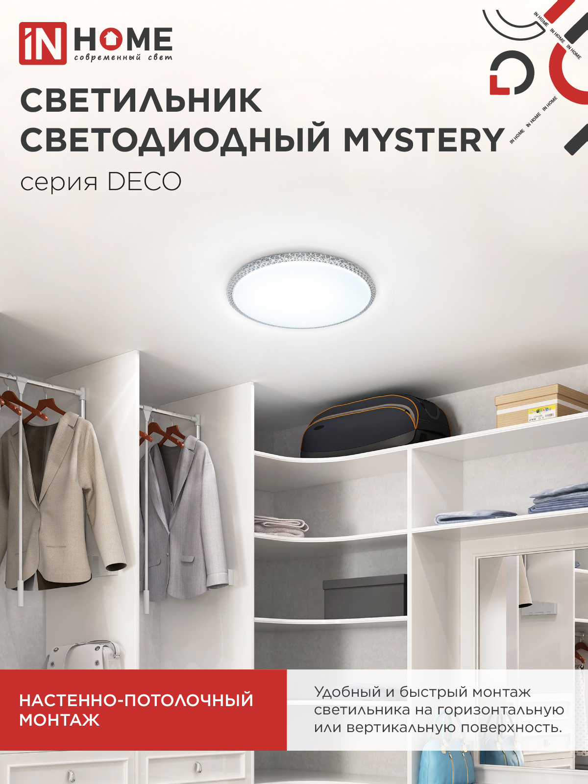 Светильник светодиодный серии DECO MYSTERY 24Вт 230В 6500К 2160Лм 320х62мм IN HOME в Иркутске