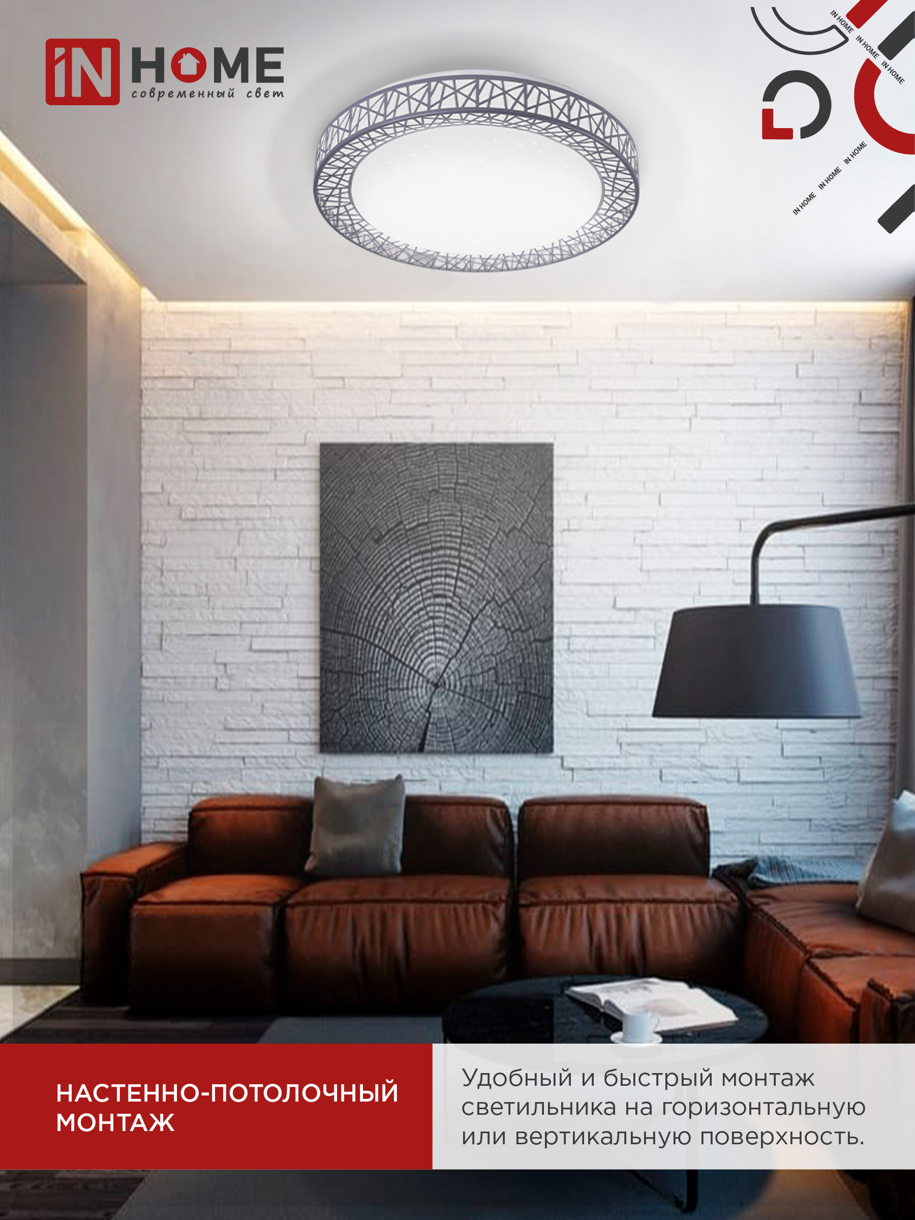 Светильник светодиодный COMFORT LOFT-G 120Вт 230В 3000-6500K 9600Лм 500x100мм с пультом ДУ IN HOME в Иркутске